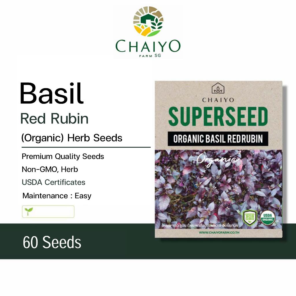 Basil Red Rubin (Organic) herb seed, 60 seeds
