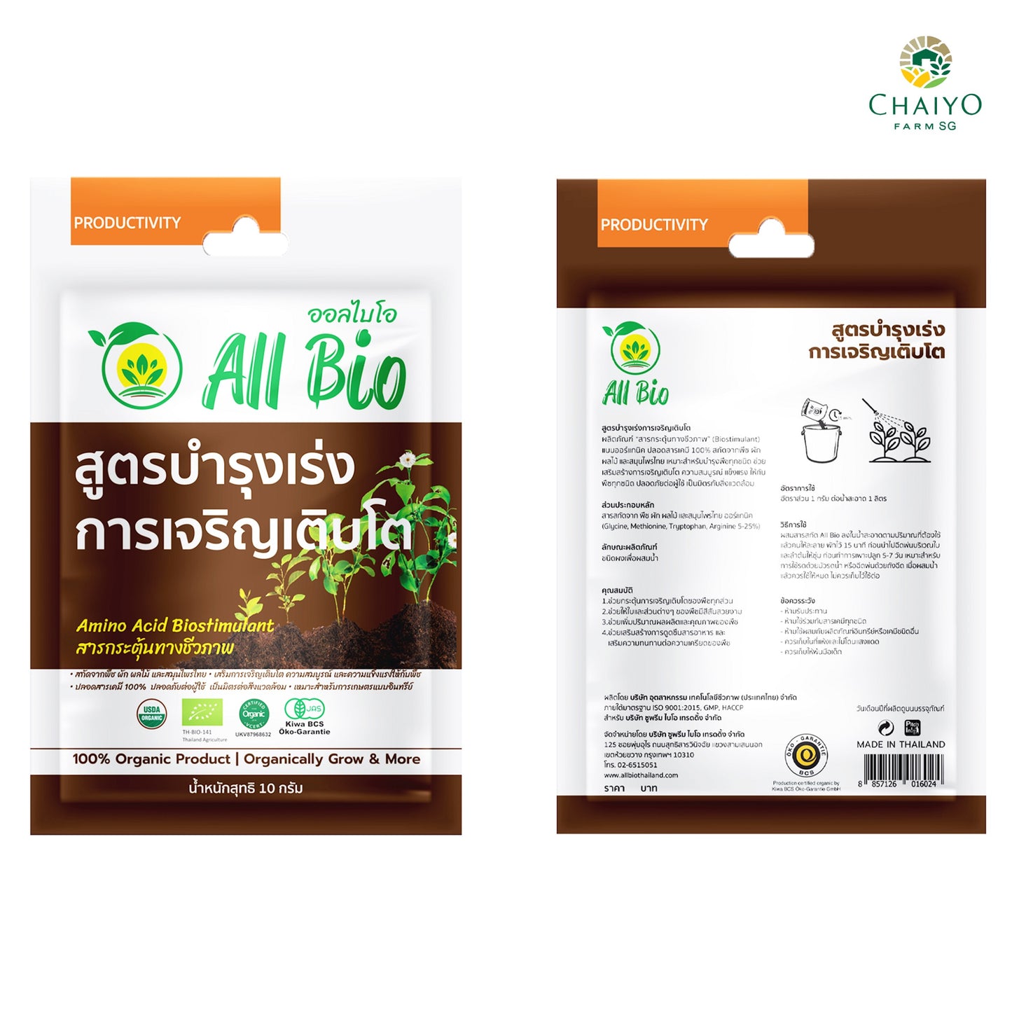 Bio Stimulant Growth plant Booster Formula (All Bio) 10 g