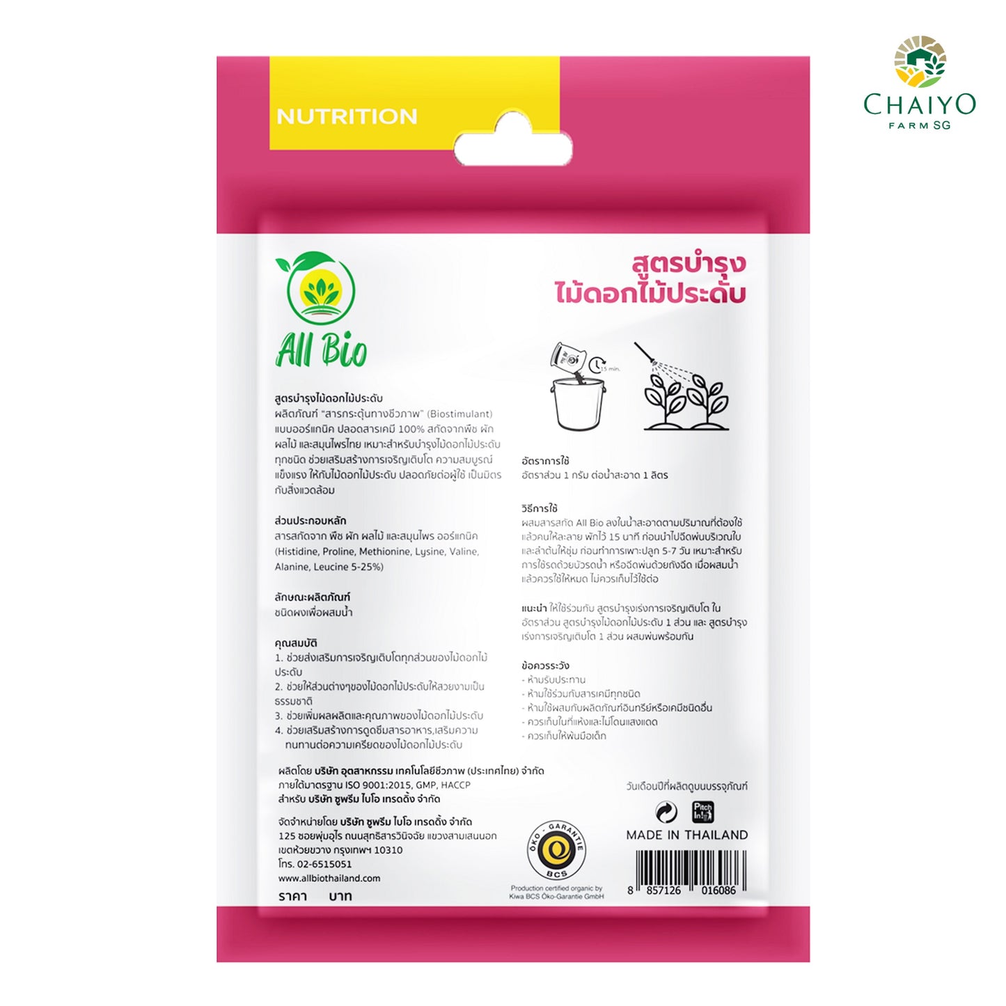 Bio Stimulant Flower & Leafy Garden Formula (All Bio) 10 g