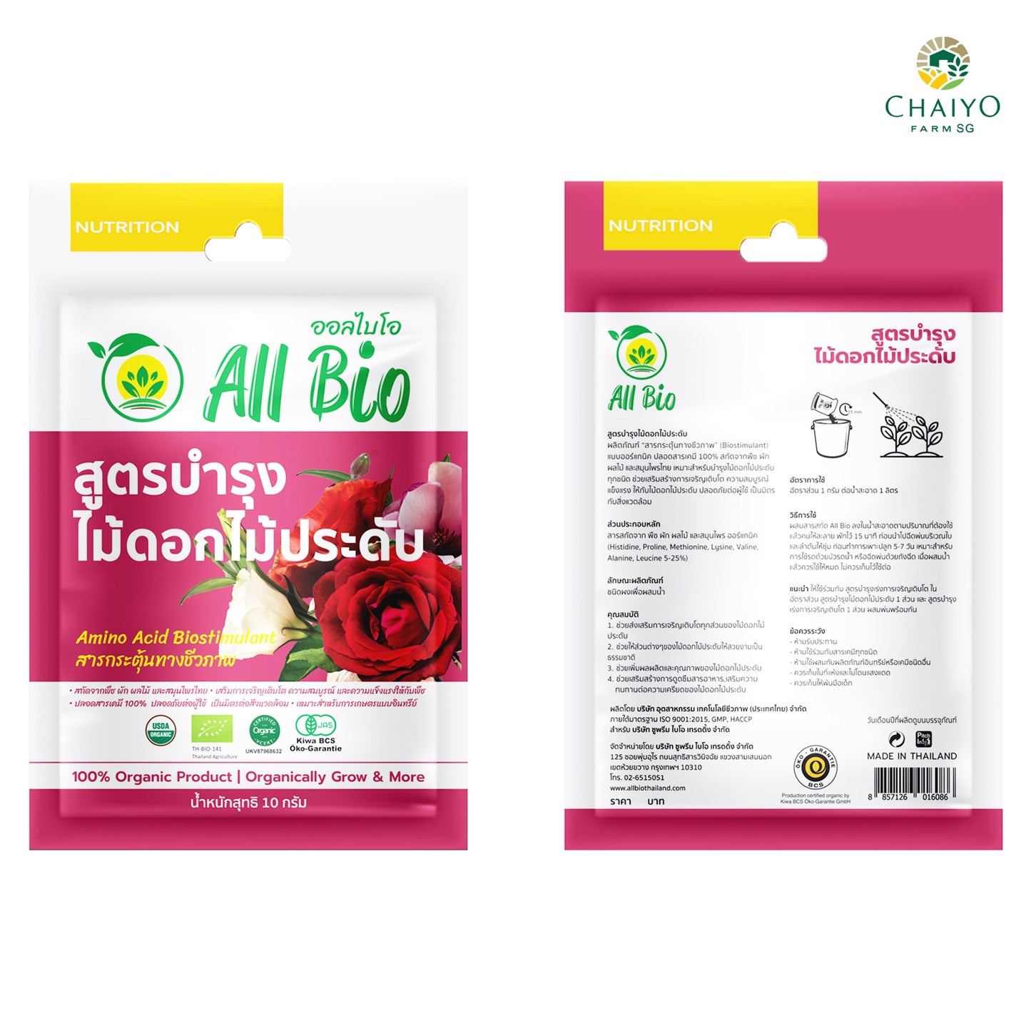 Bio Stimulant Flower & Leafy Garden Formula (All Bio) 10 g
