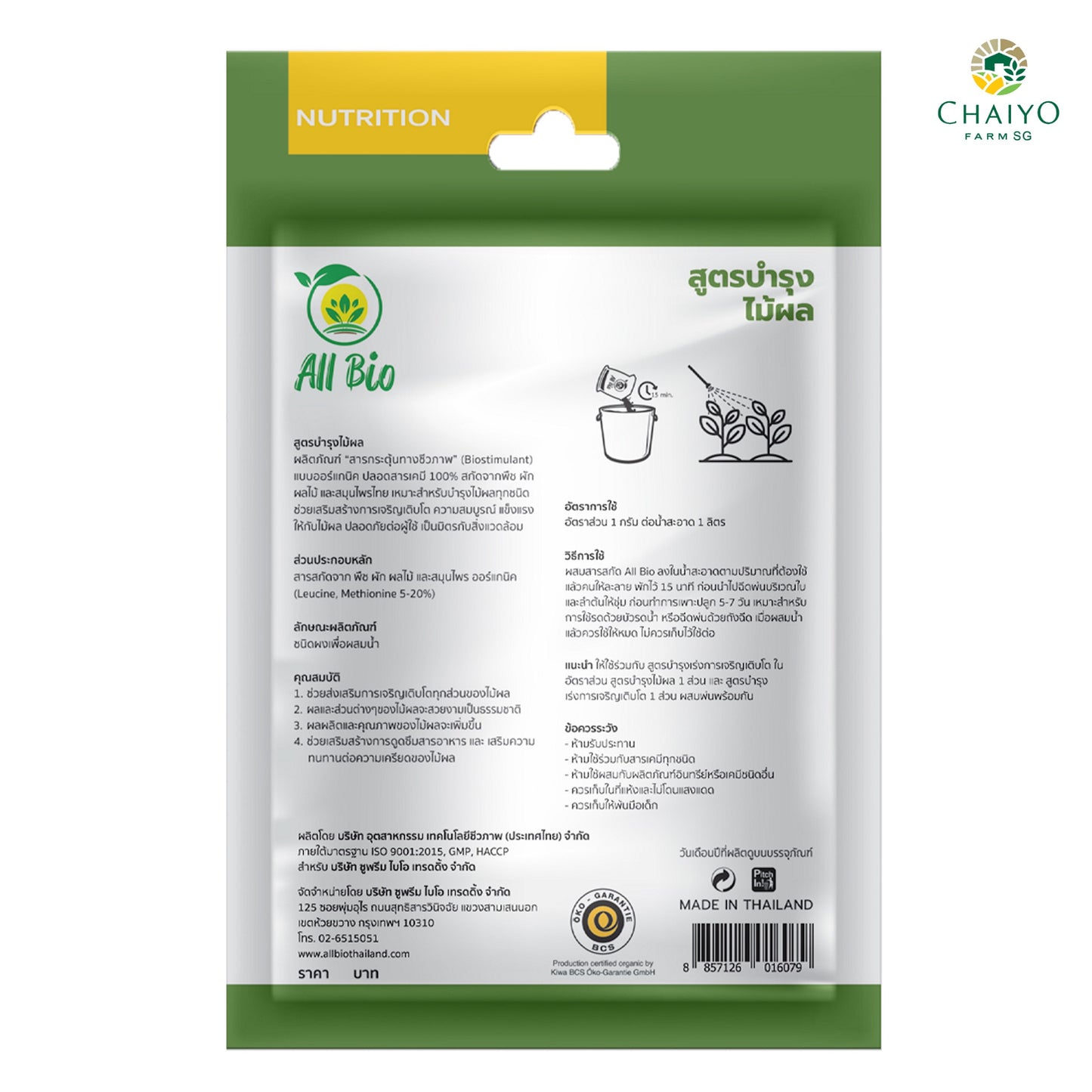 Bio Stimulant Fruit Garden Formula (All Bio) 10 g