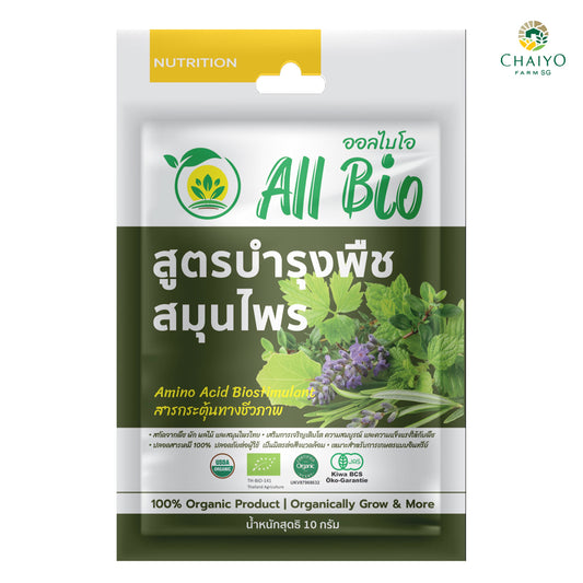 Bio Stimulant Herbs plant cultivation (All Bio) 10 g