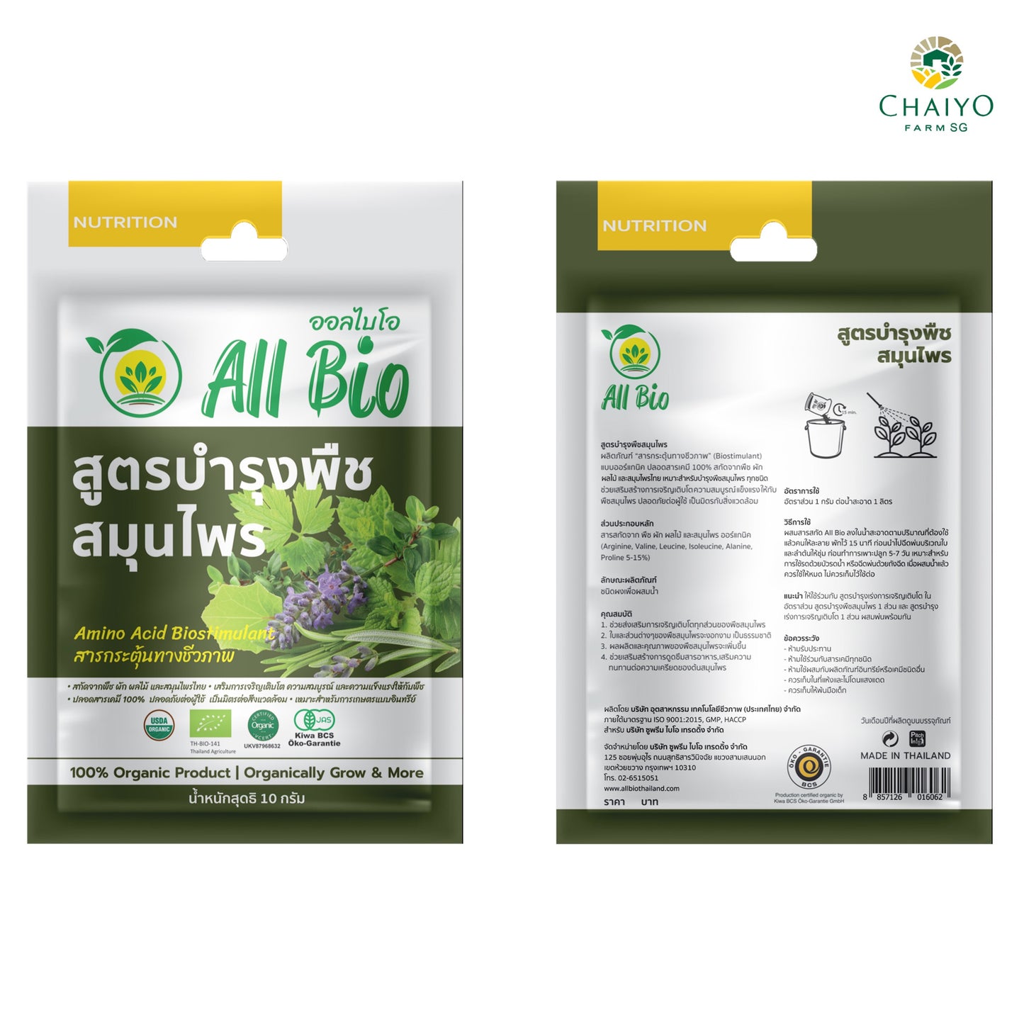 Bio Stimulant Herbs plant cultivation (All Bio) 10 g