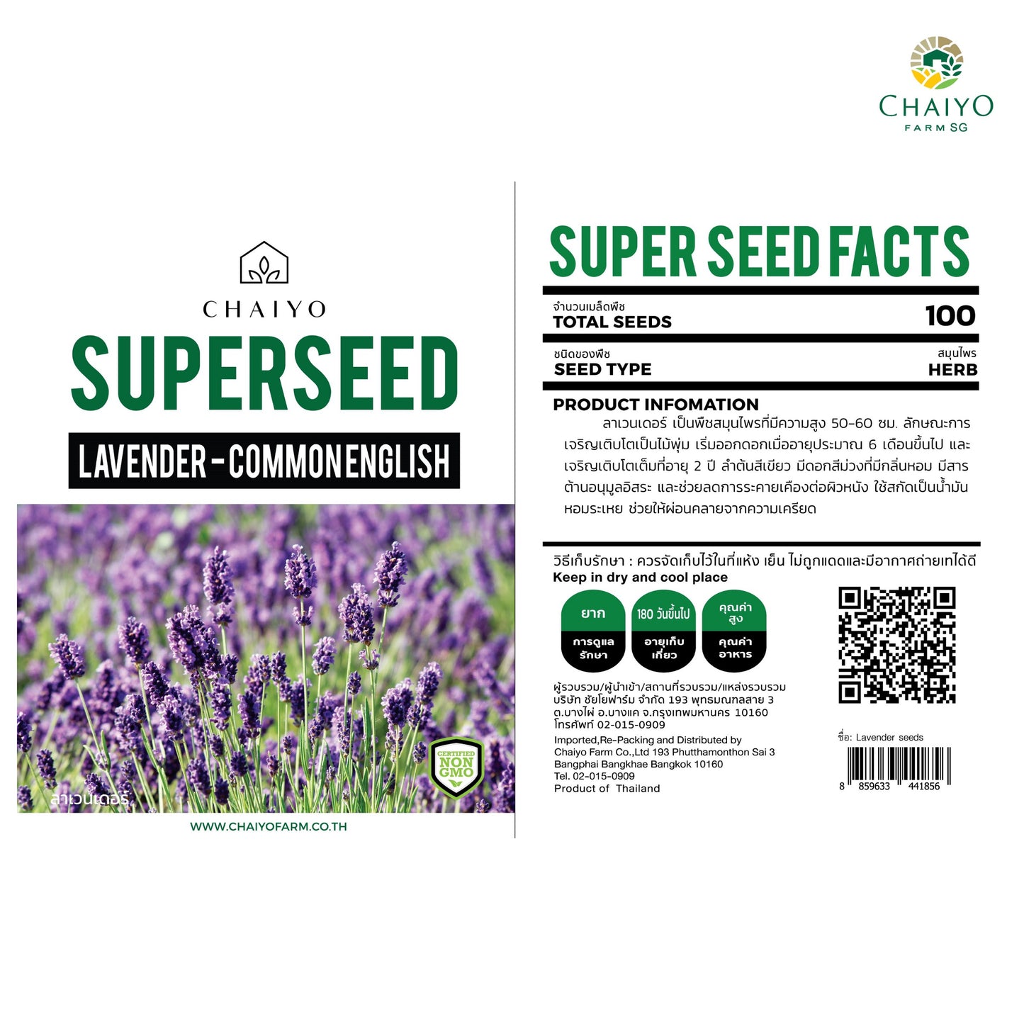 Lavender (Commonenglish) Herb Seeds , 100 Seeds