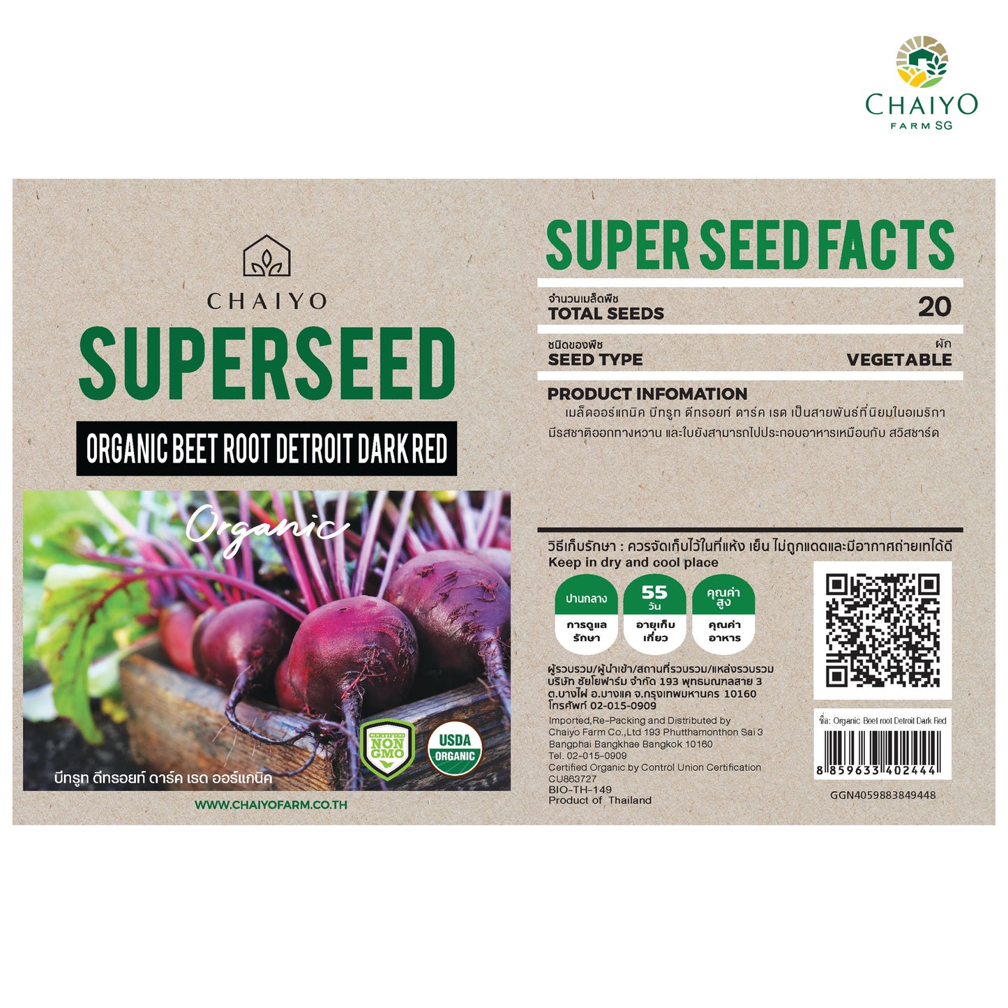 Beet root Detroit Dark red (Organic), 20 seeds