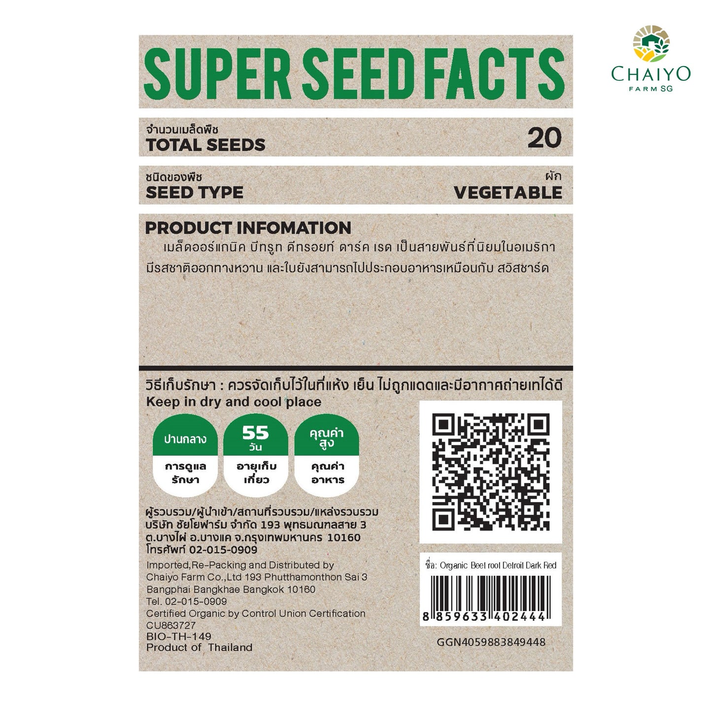 Beet root Detroit Dark red (Organic), 20 seeds