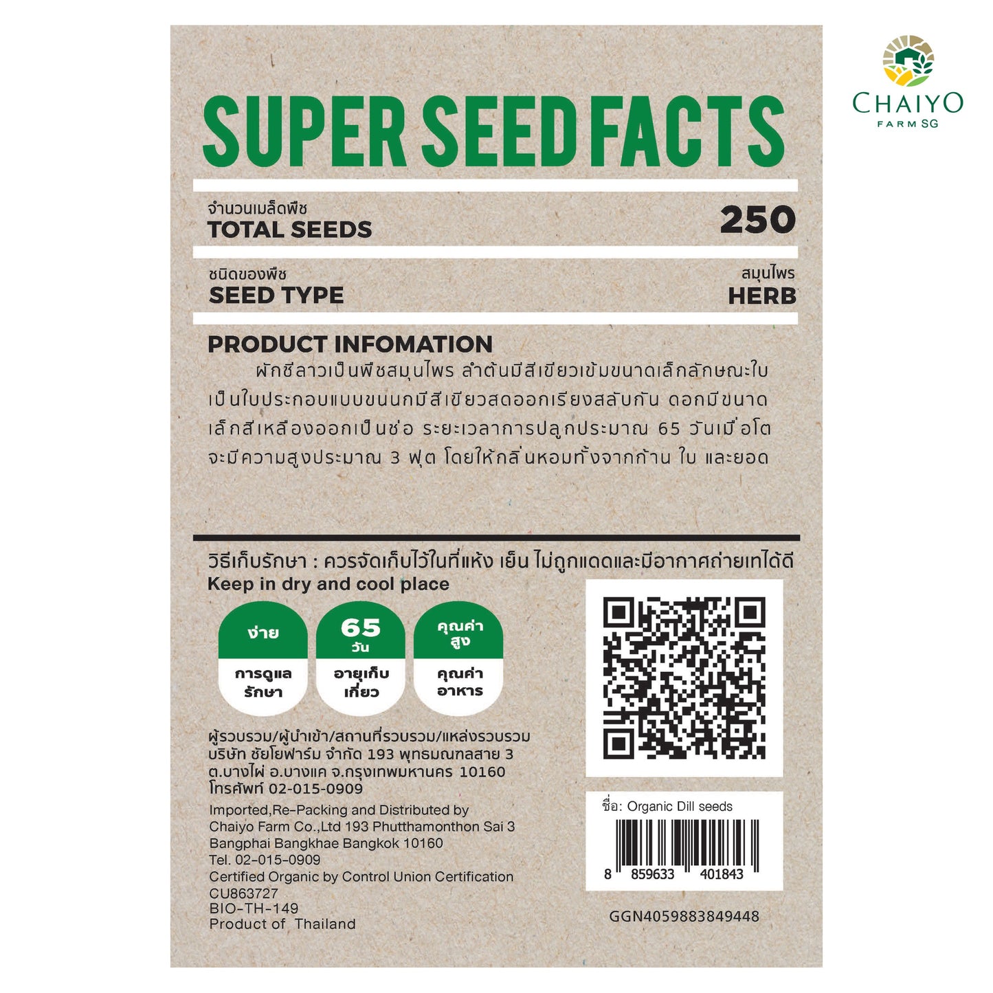 Dill (Organic) Herb Seeds, 250 Seeds