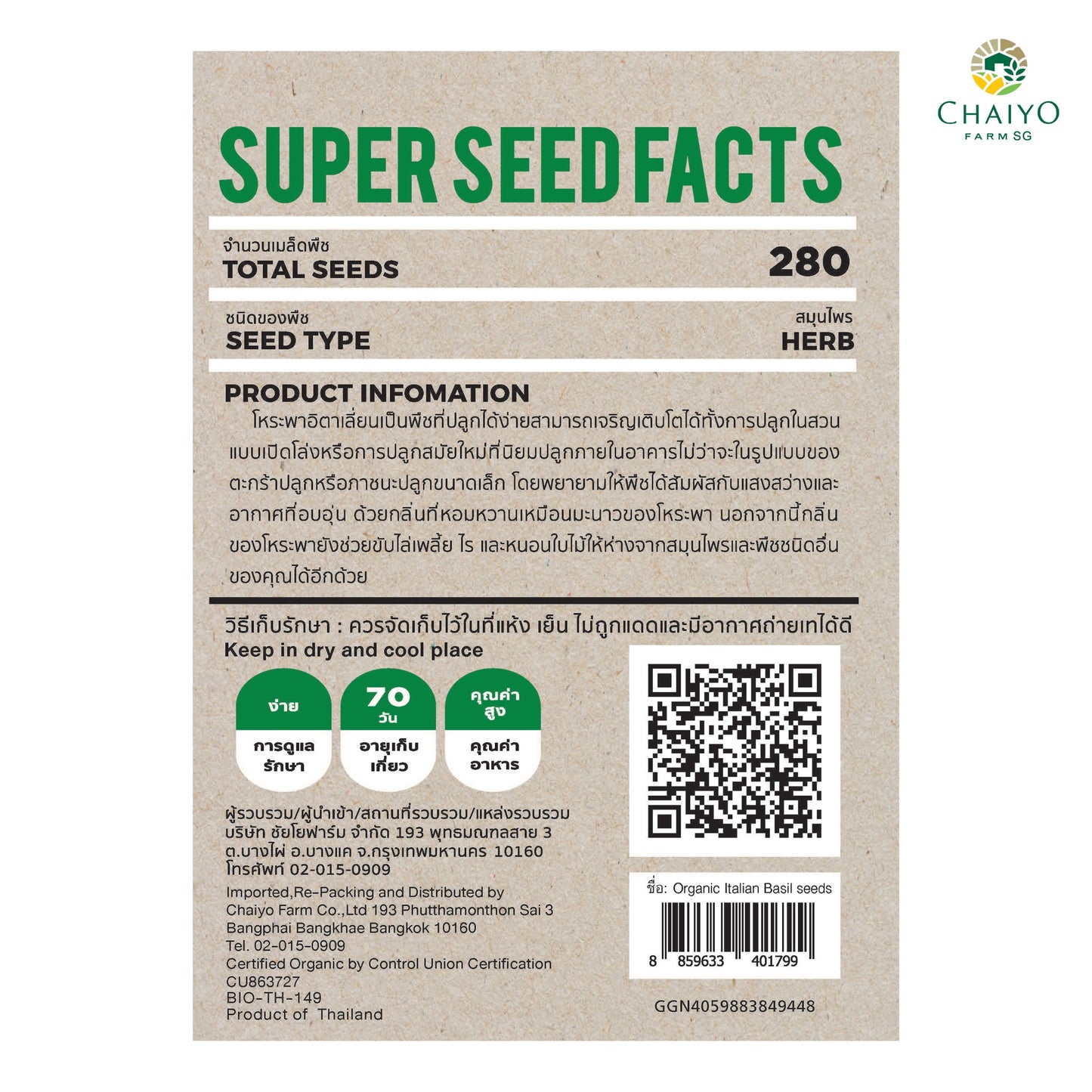 Italian Basil (Organic) Herb Seeds, 280 Seeds