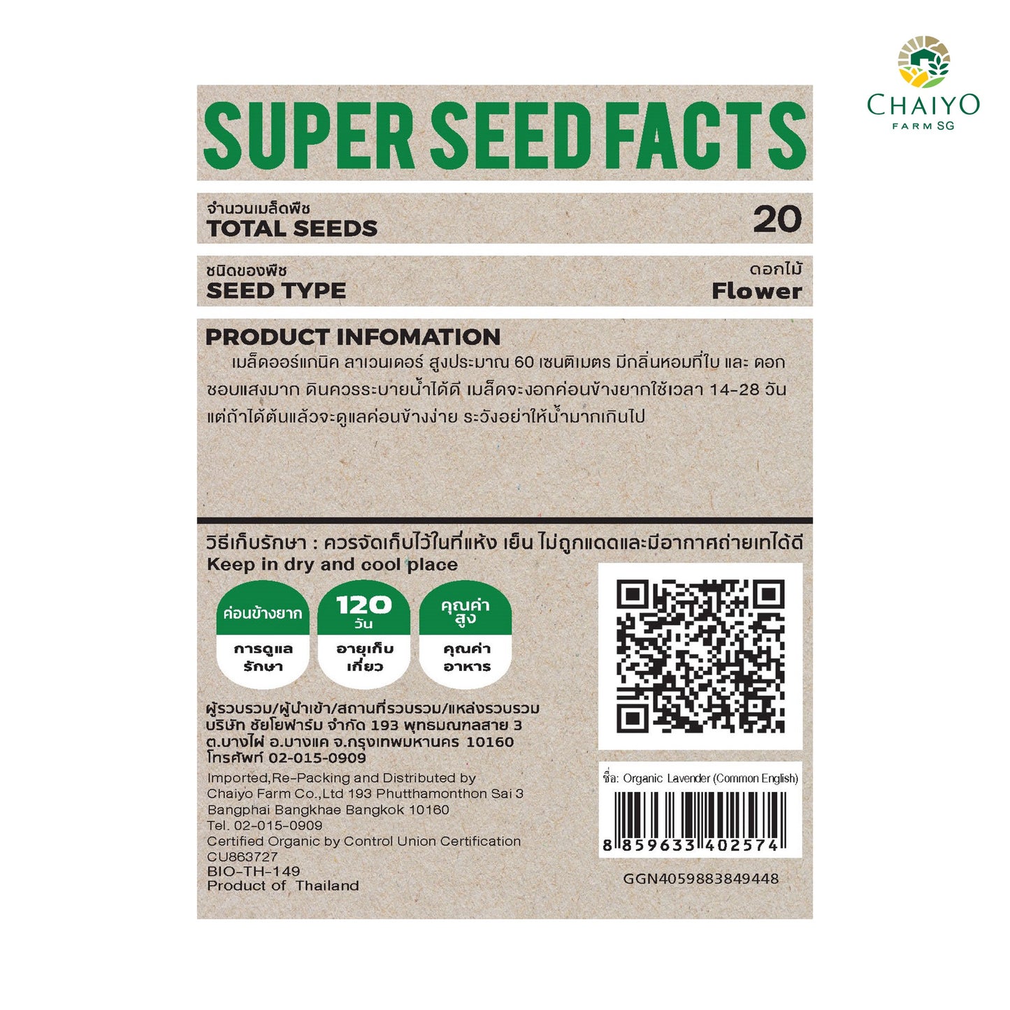 Lavender Common English (Organic), 20 seeds