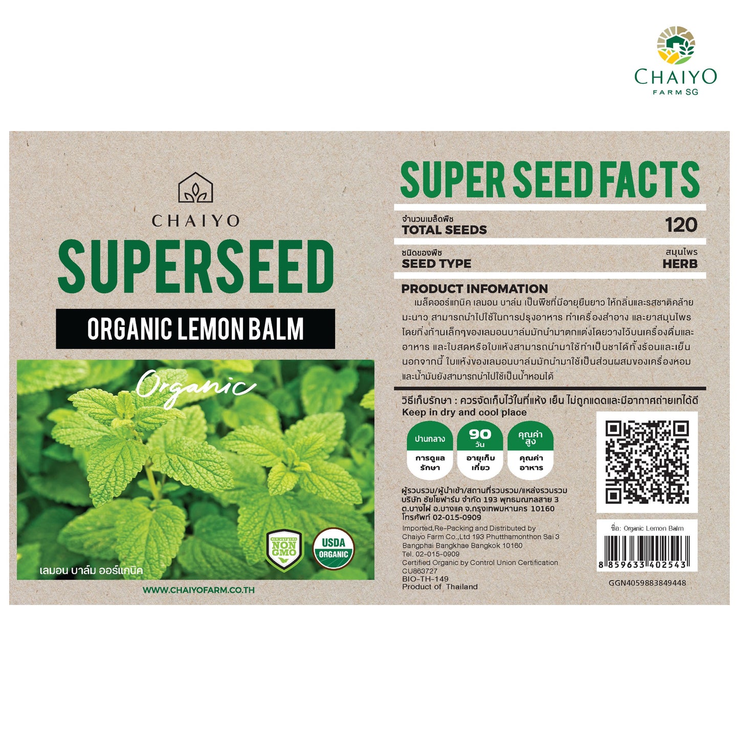 Lemon Balm (Organic) Herb seed, 120 seeds