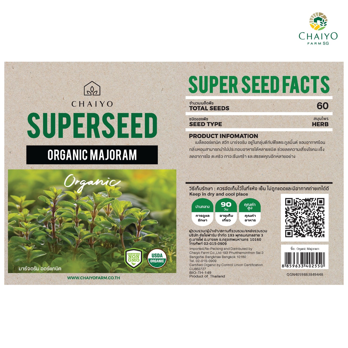 Marjoram (Organic) herb seed, 60 seeds