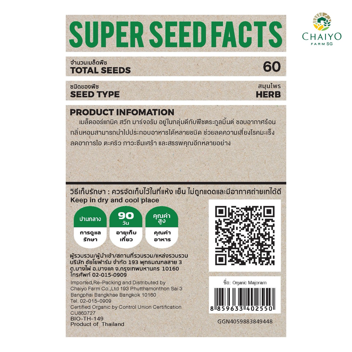 Marjoram (Organic) herb seed, 60 seeds