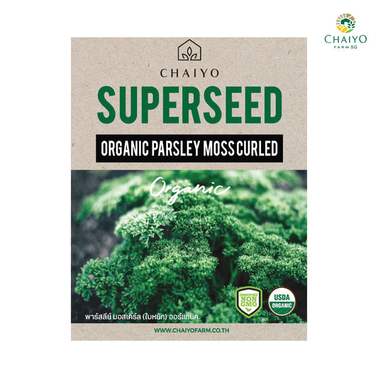 Parsley Moss Curled (Organic) Herb seed, 200 seeds