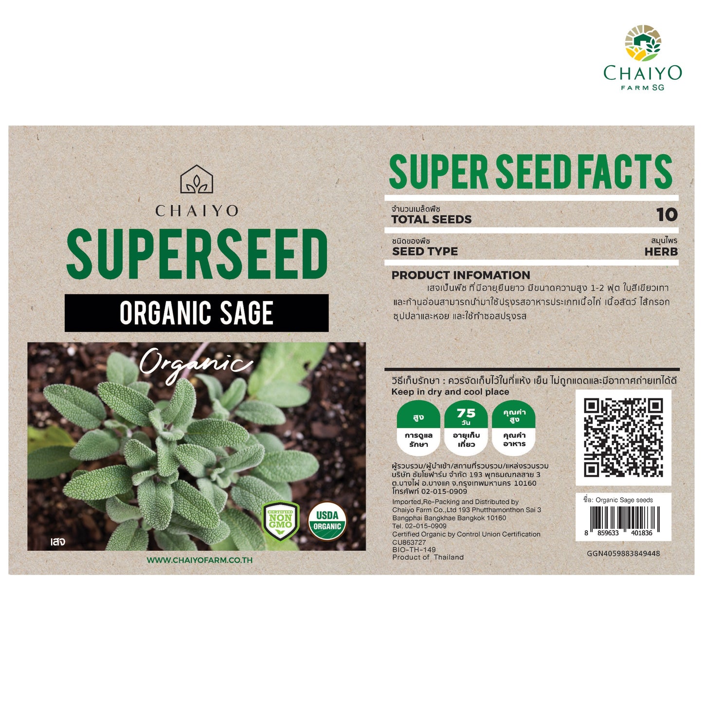 Sage (Organic) Herb Seeds, 10 Seeds