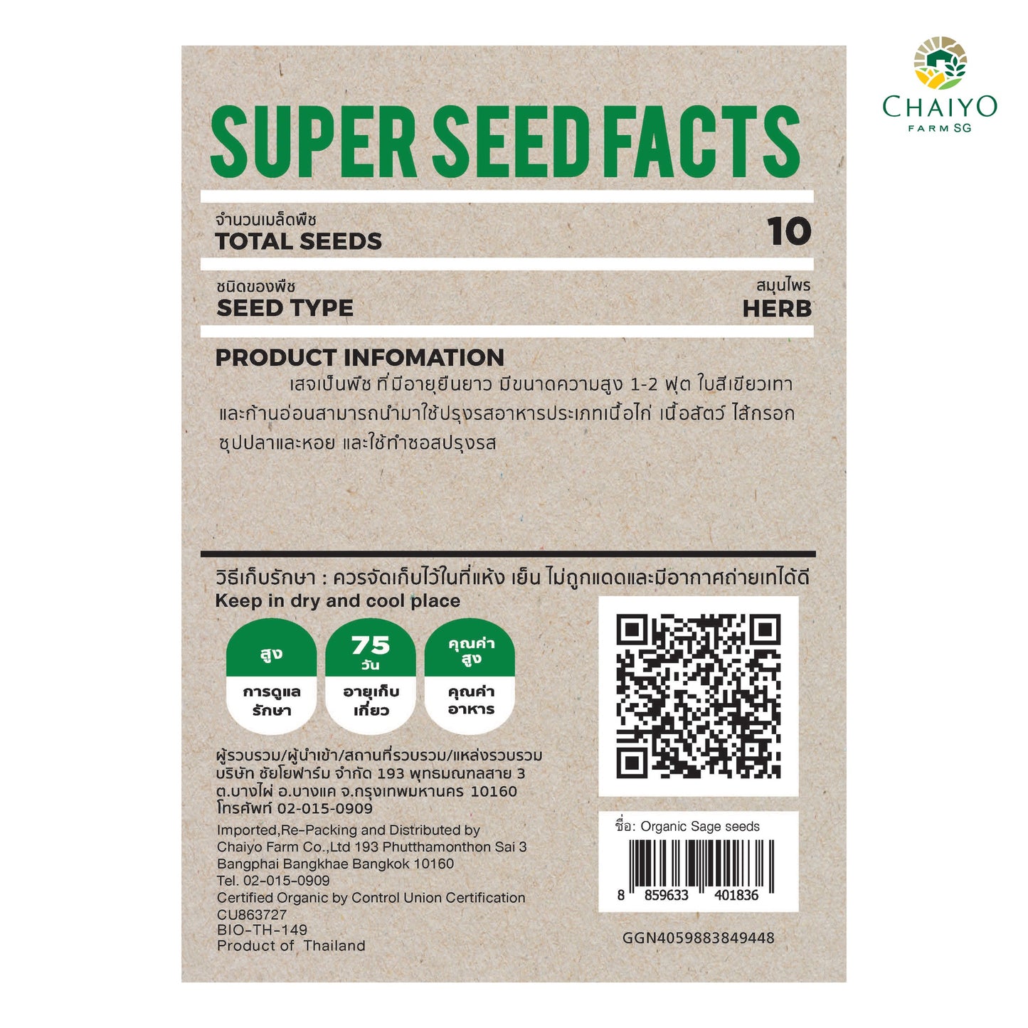 Sage (Organic) Herb Seeds, 10 Seeds