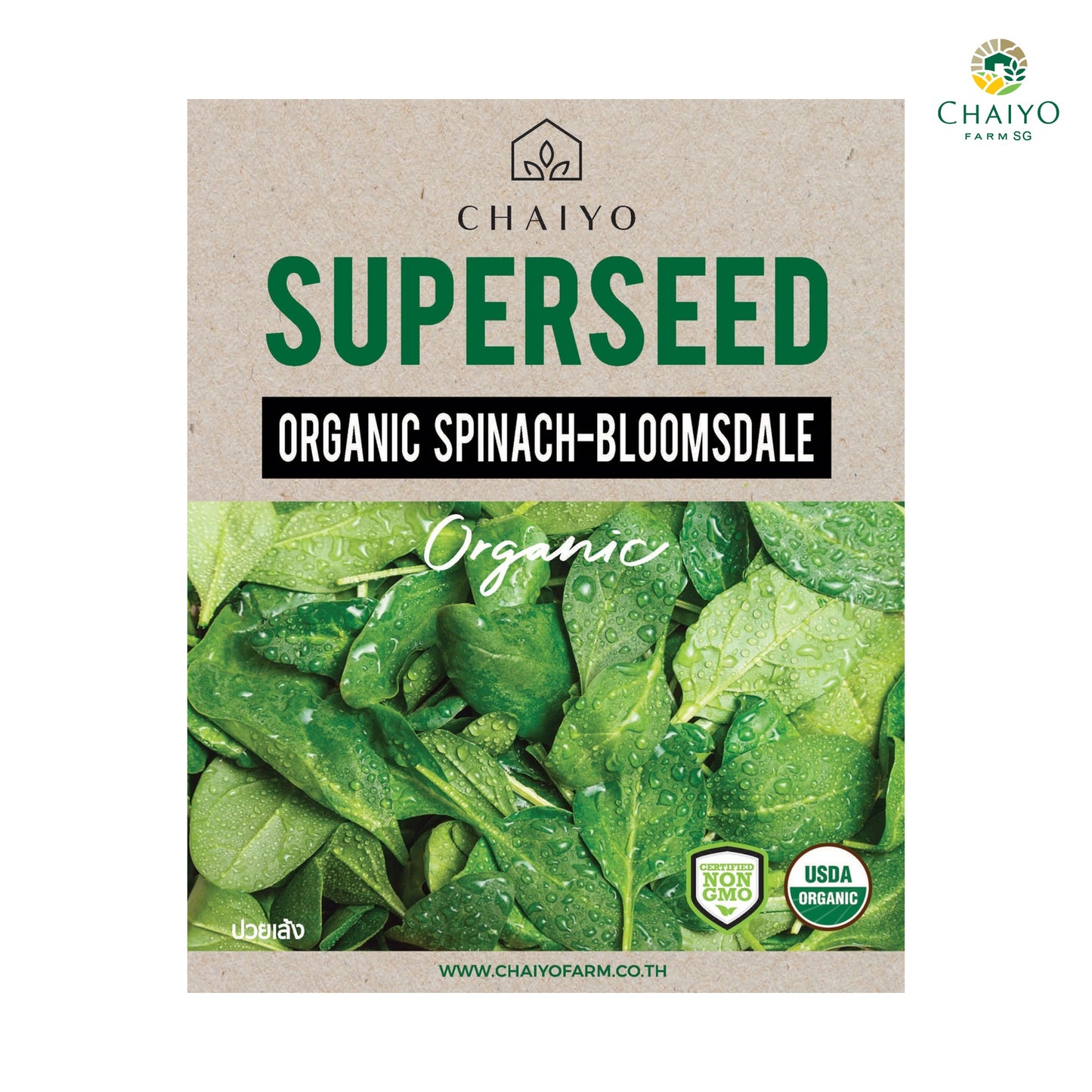 Spinach - Bloomsdale (Organic) Seeds, 35 Seeds