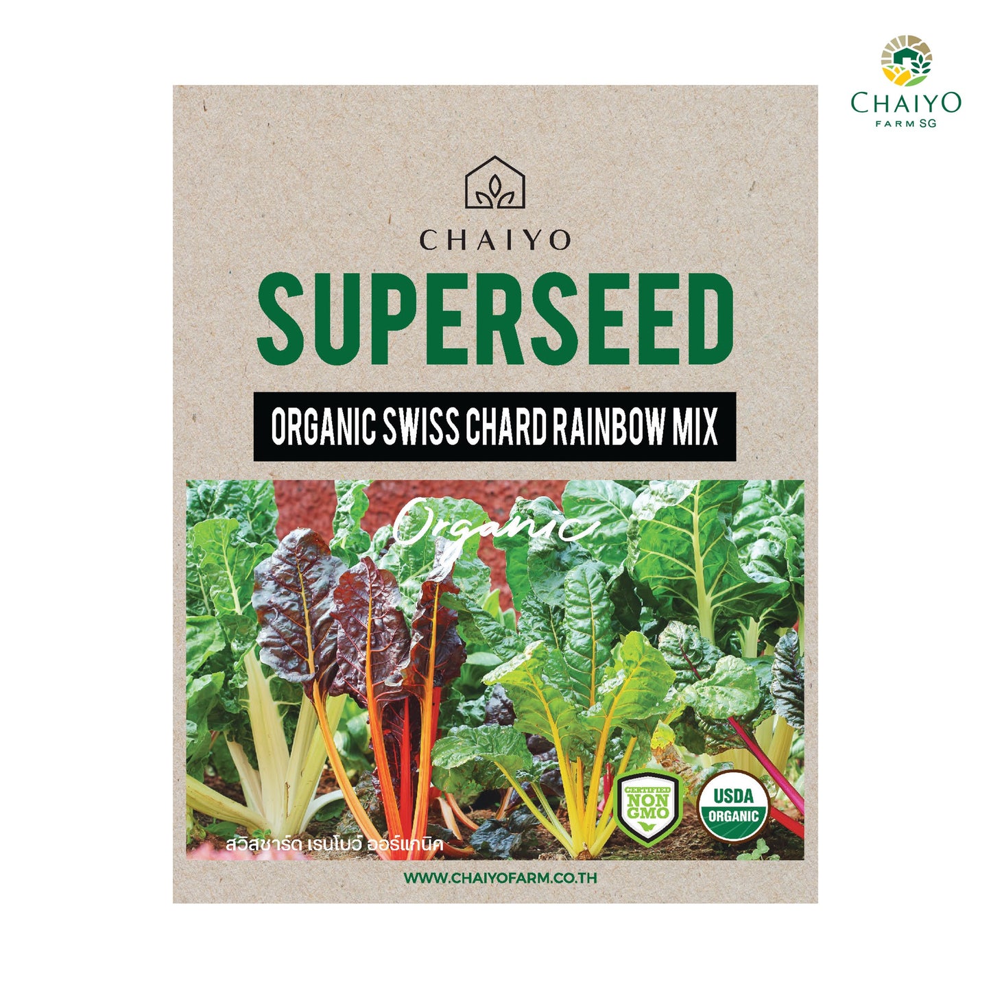 Swiss Chard Rainbow mix (Organic), 20 seeds