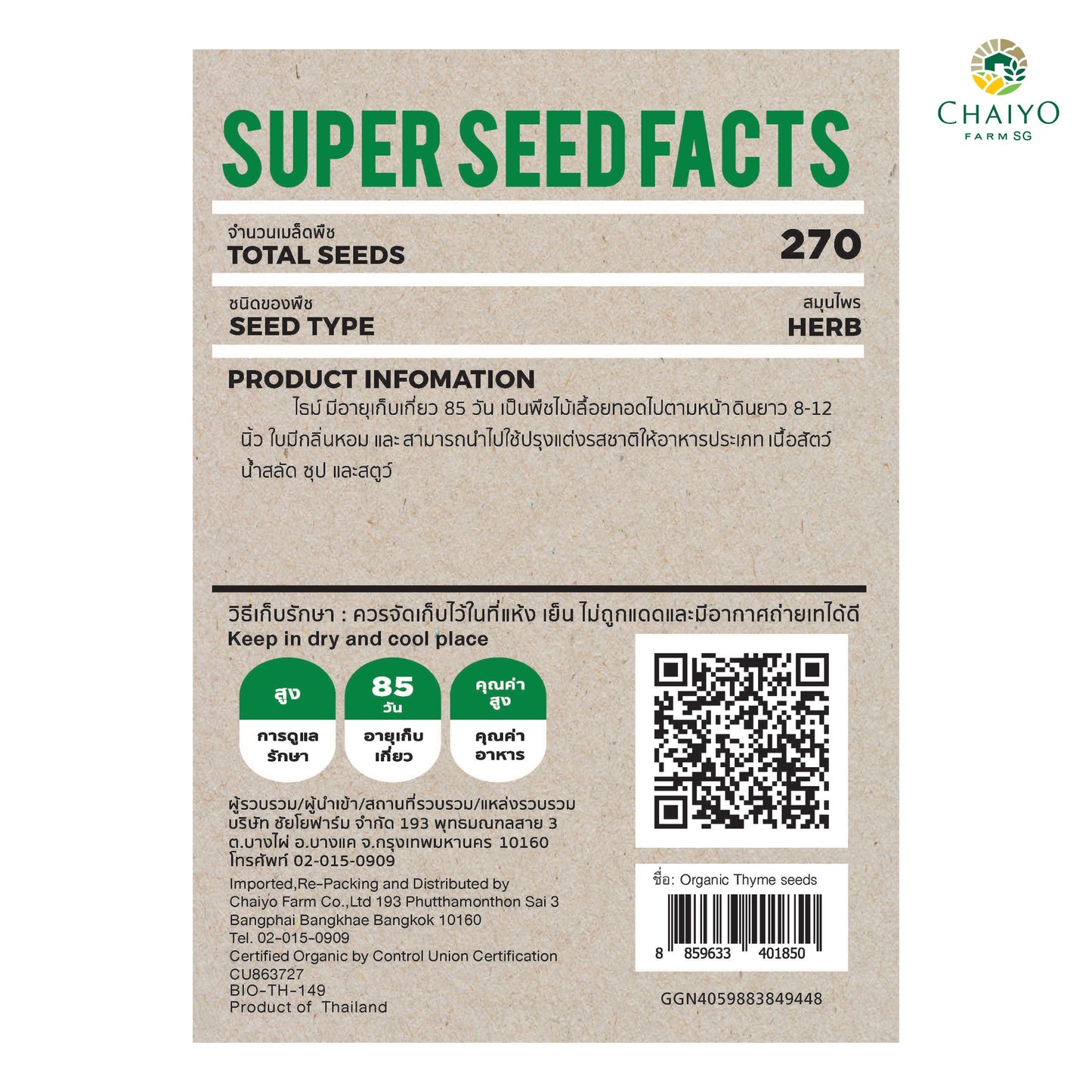 Thyme (Organic) Herb Seeds, 270 Seeds