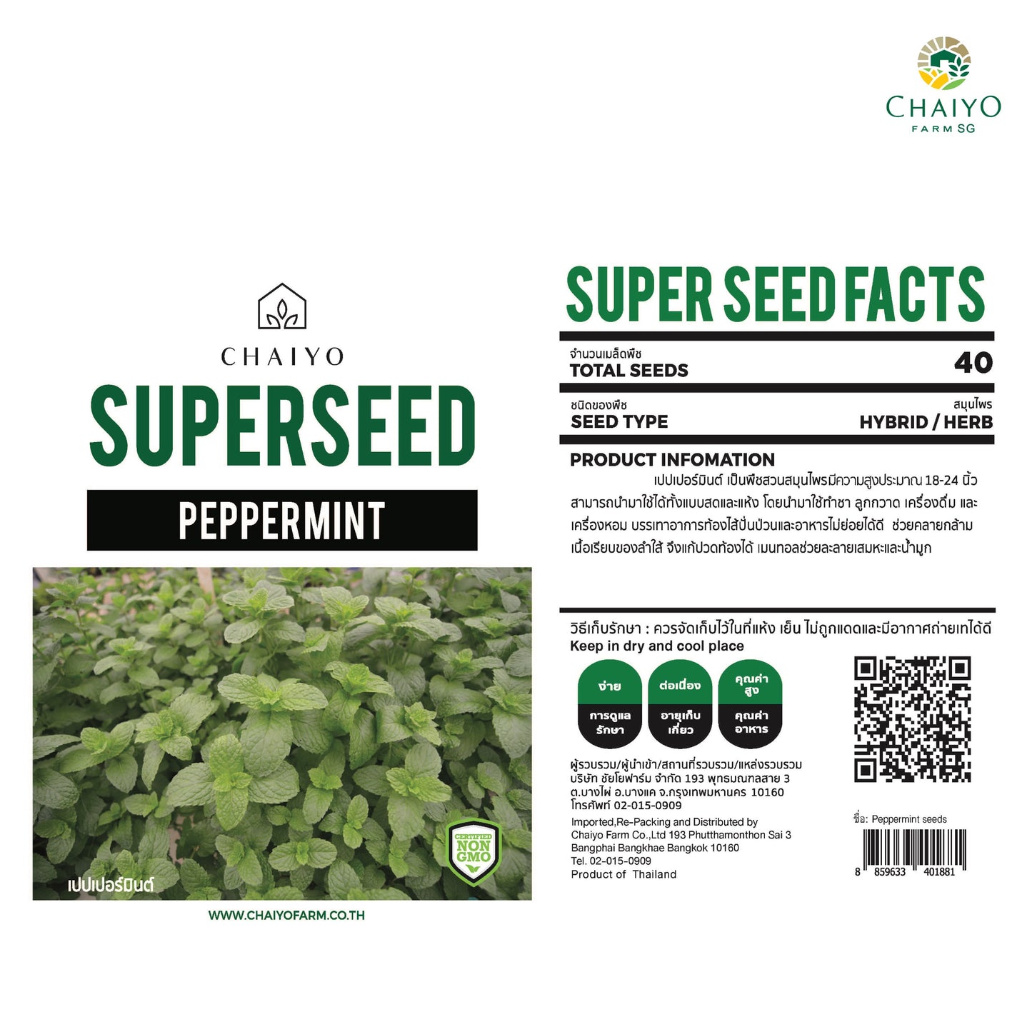 Pepper Mint Herb Seeds, 40 Seeds