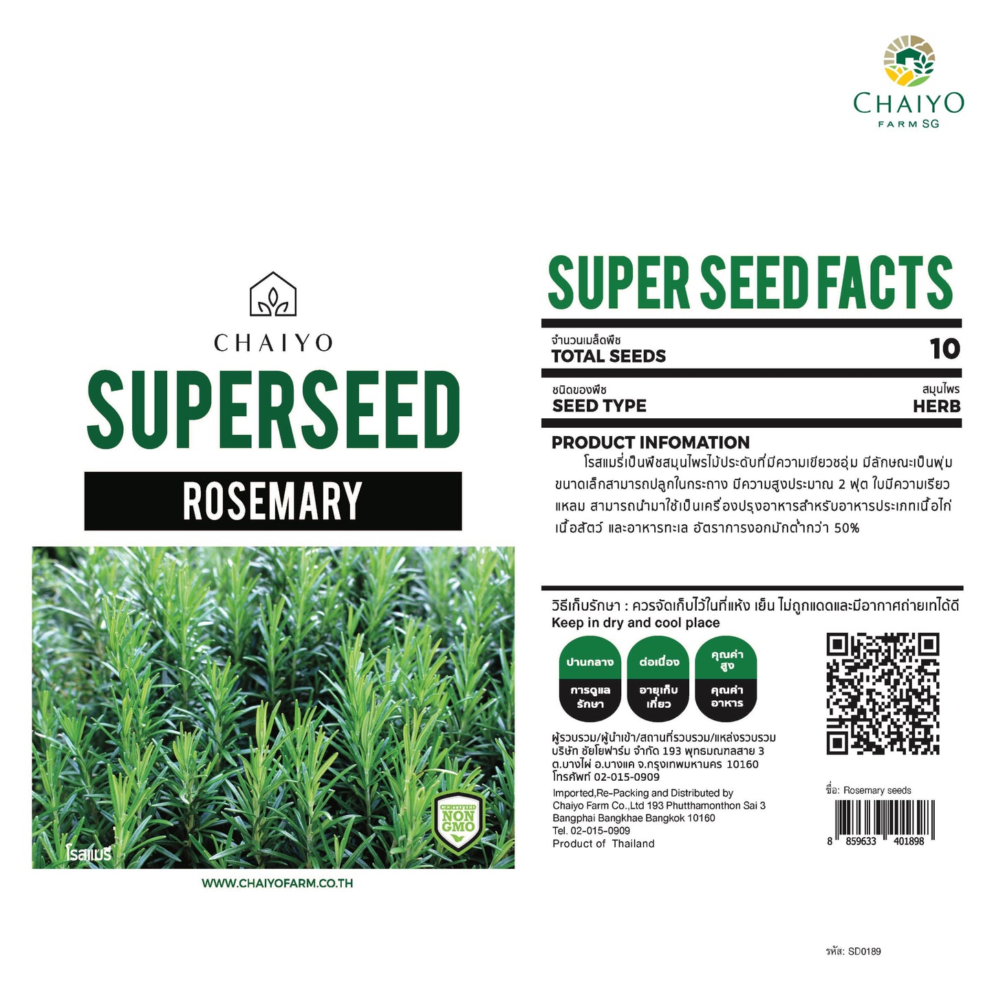 Rosemary Herb Seeds 10 Seeds