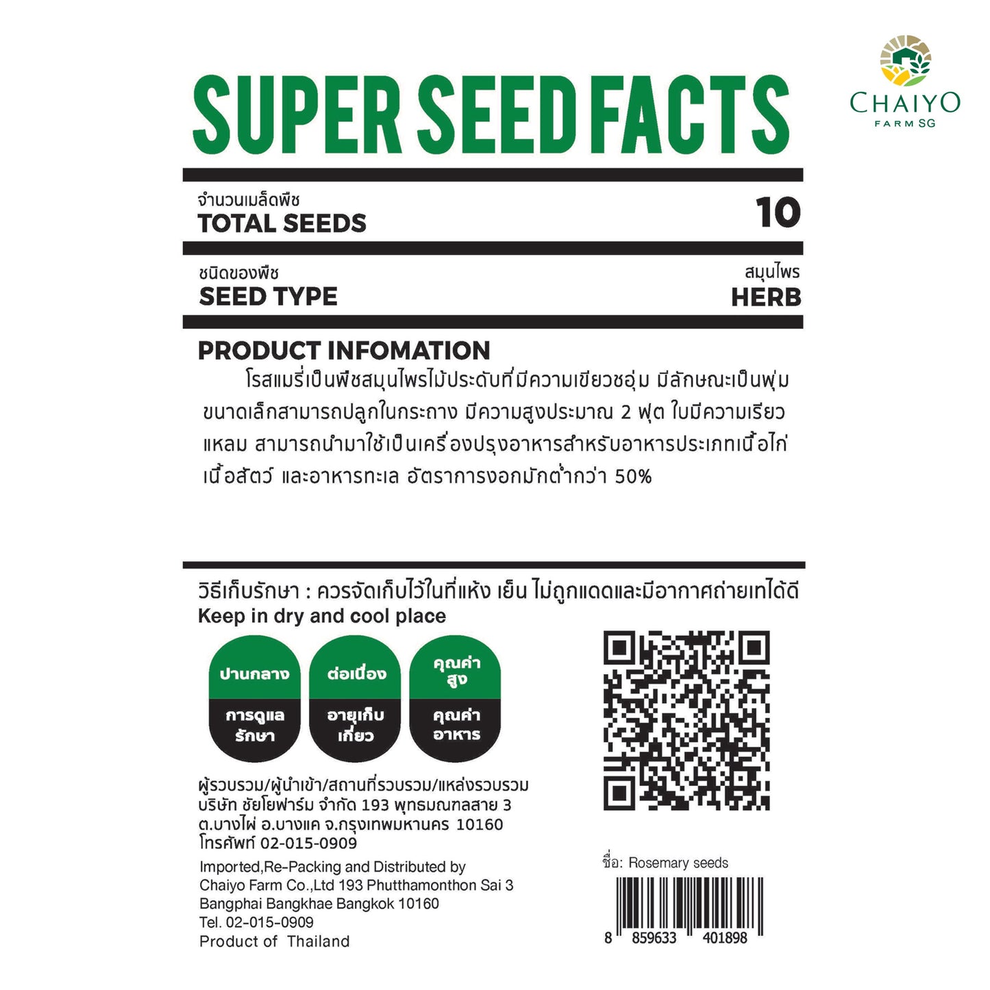 Rosemary Herb Seeds 10 Seeds