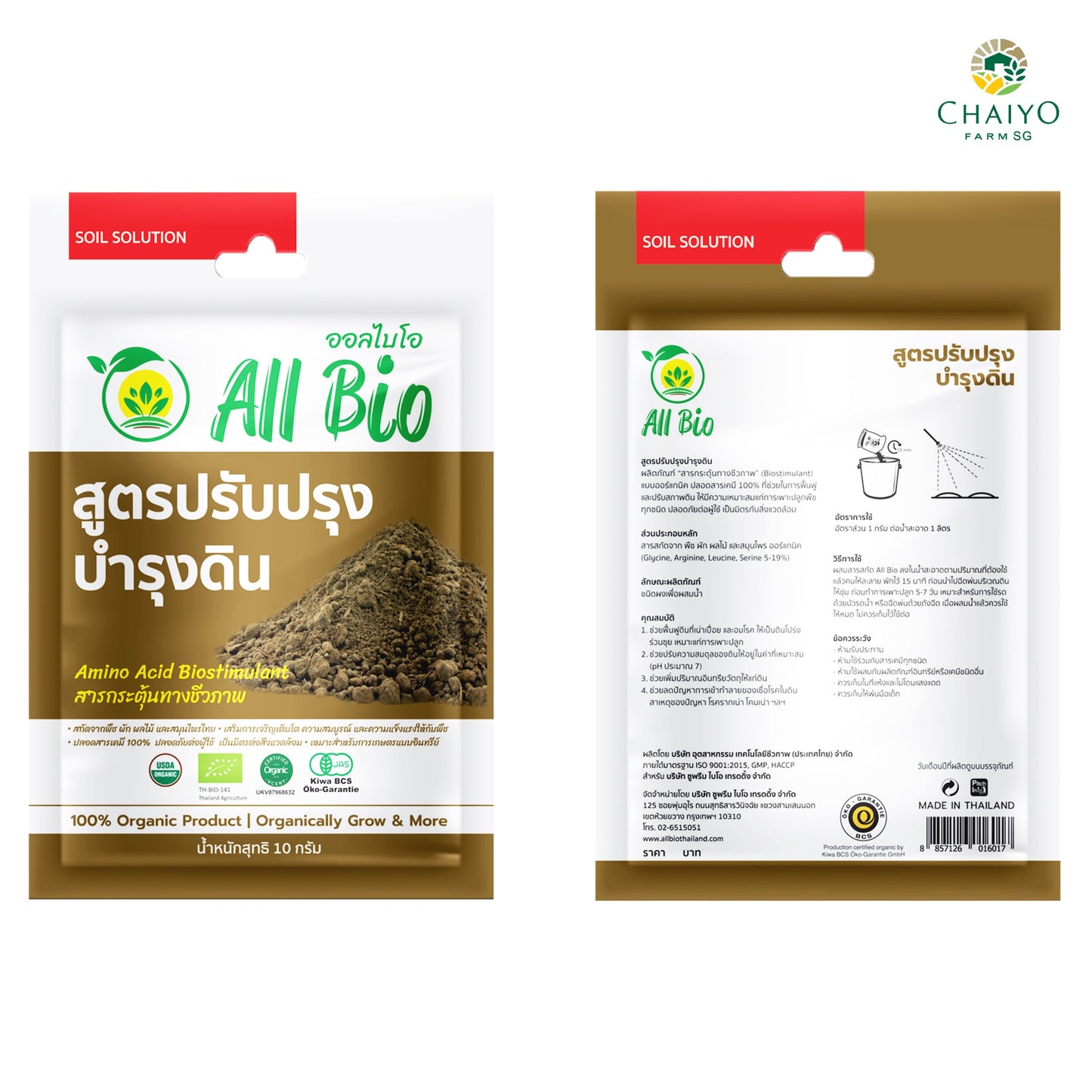 Bio Stimulant Soil Enhance & Maintenance (All Bio) 10 g