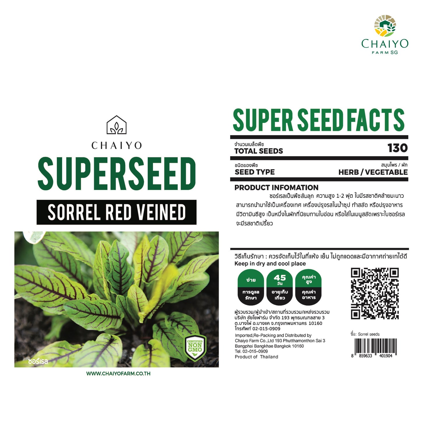 Sorrel (Red Veined) Herb Seeds, 130 Seeds