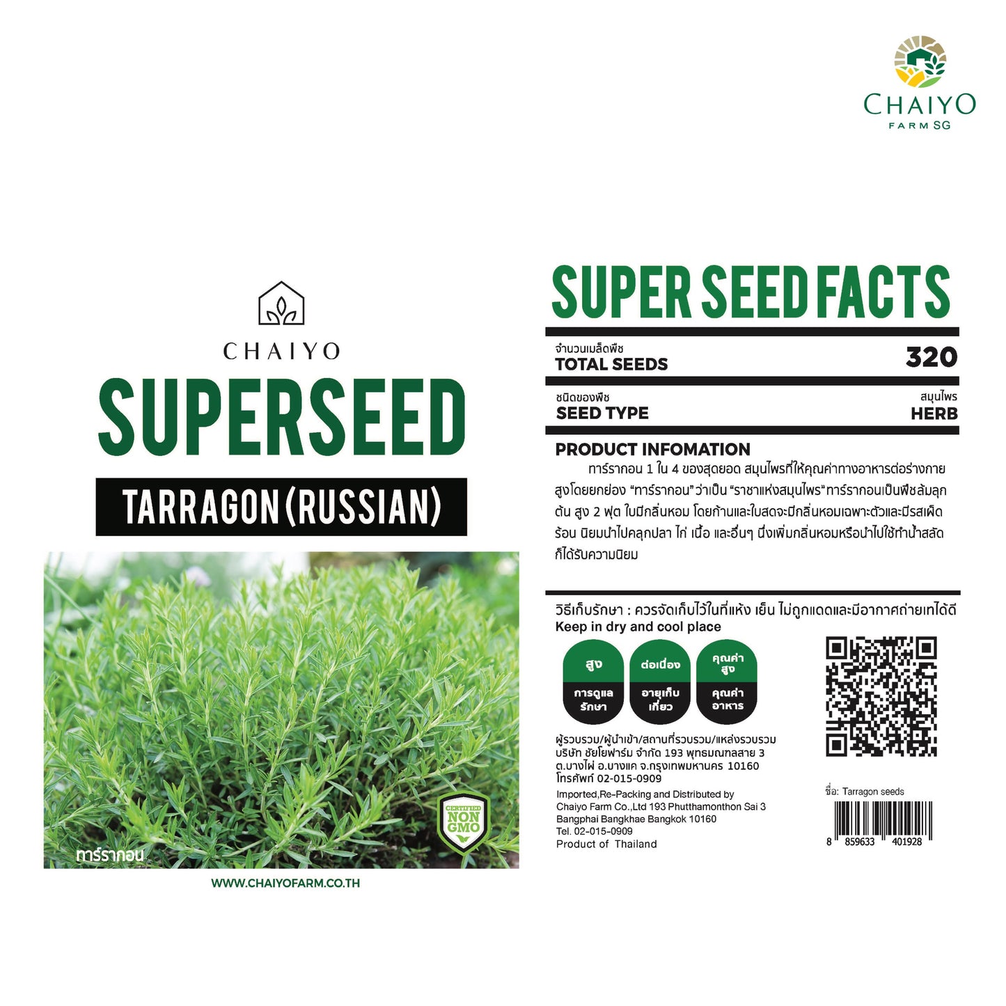 Tarragon (Russian) Herb Seeds, 320 Seeds