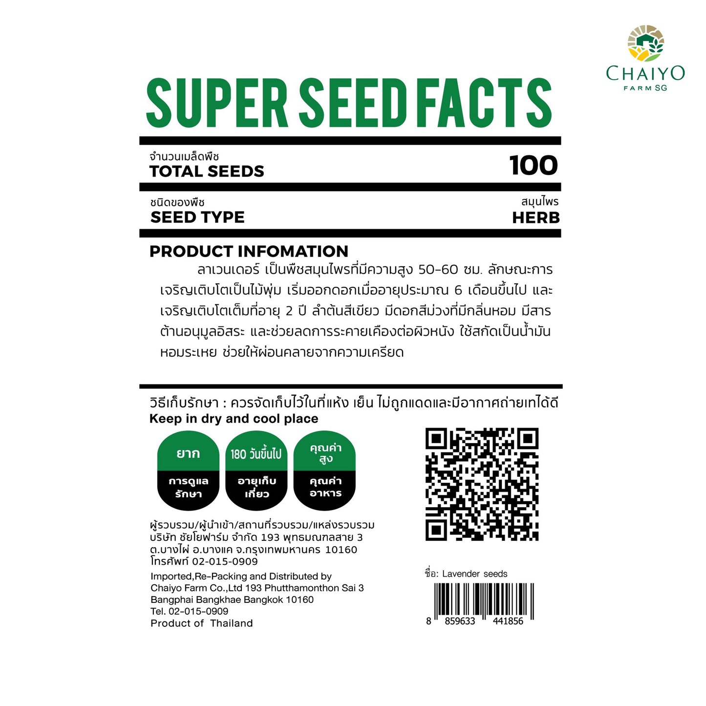 Lavender (Commonenglish) Herb Seeds , 100 Seeds