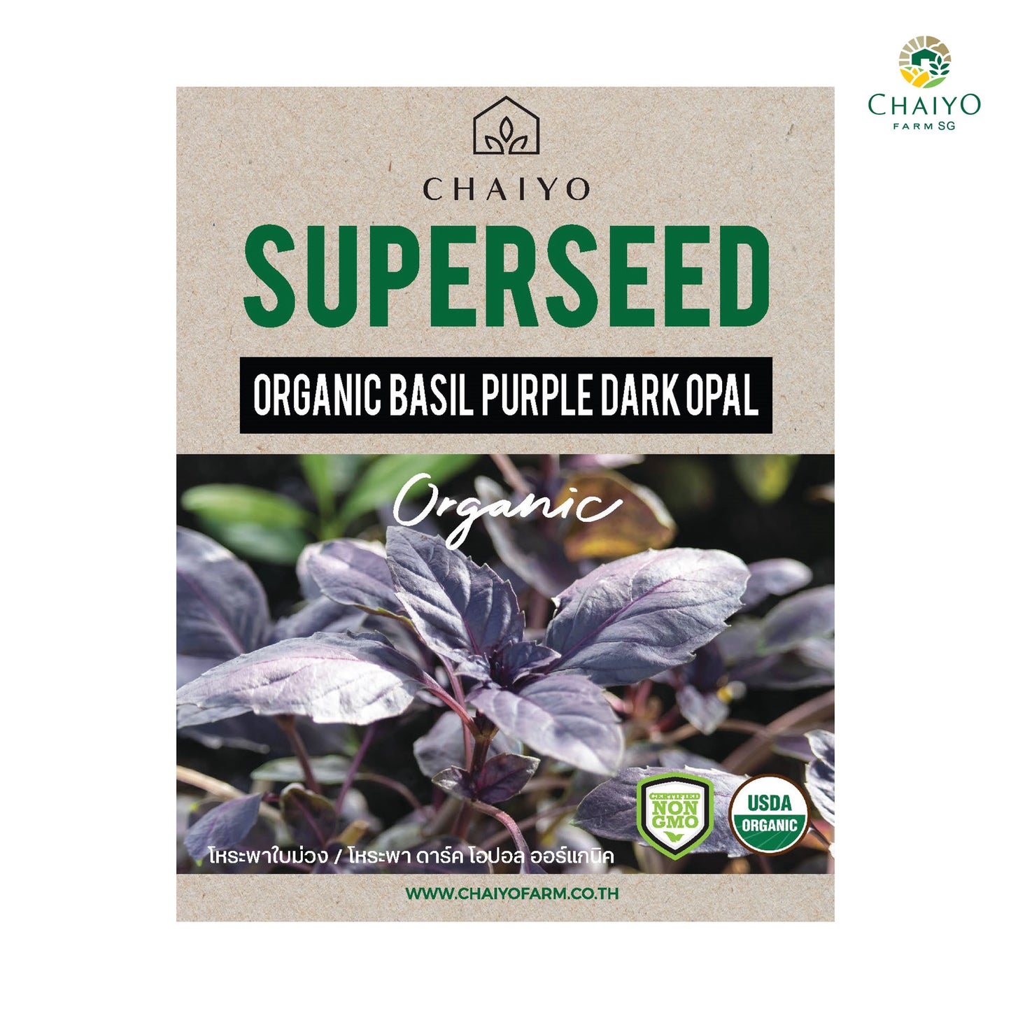 Basil Purple Dark Opal (Organic) herb seed, 60 seeds
