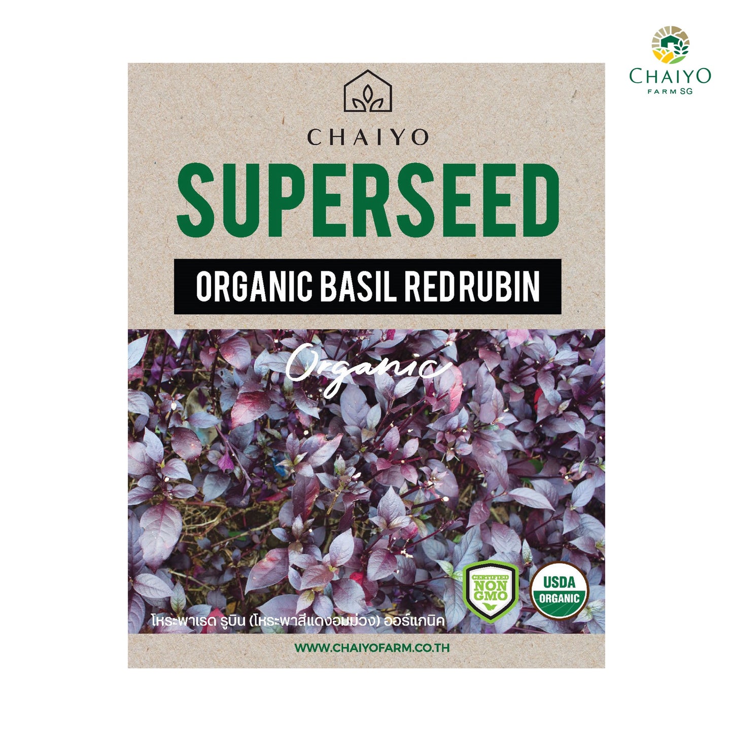 Basil Red Rubin (Organic) herb seed, 60 seeds