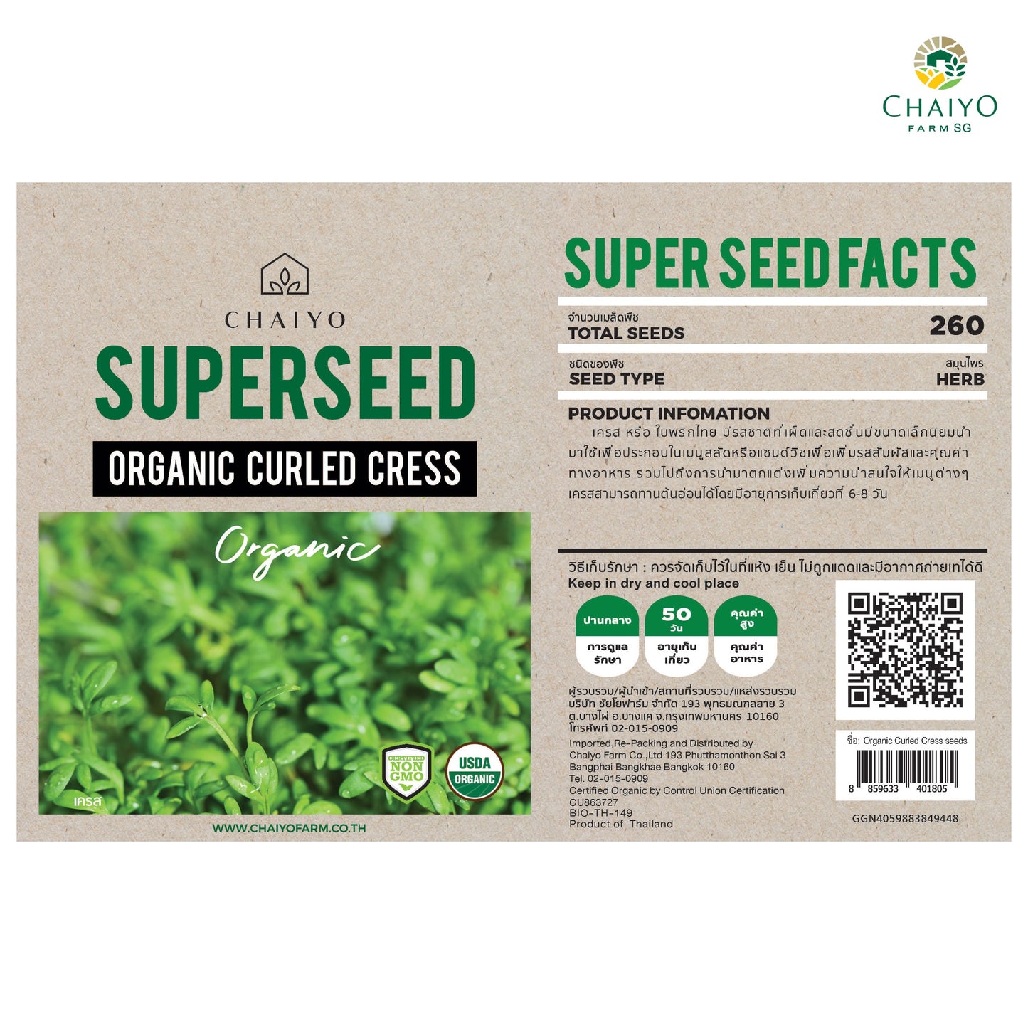 Curled Cress (Organic) Herb Seeds, 260 Seeds