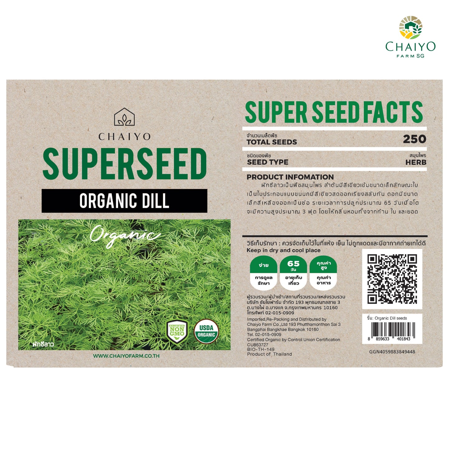 Dill (Organic) Herb Seeds, 250 Seeds