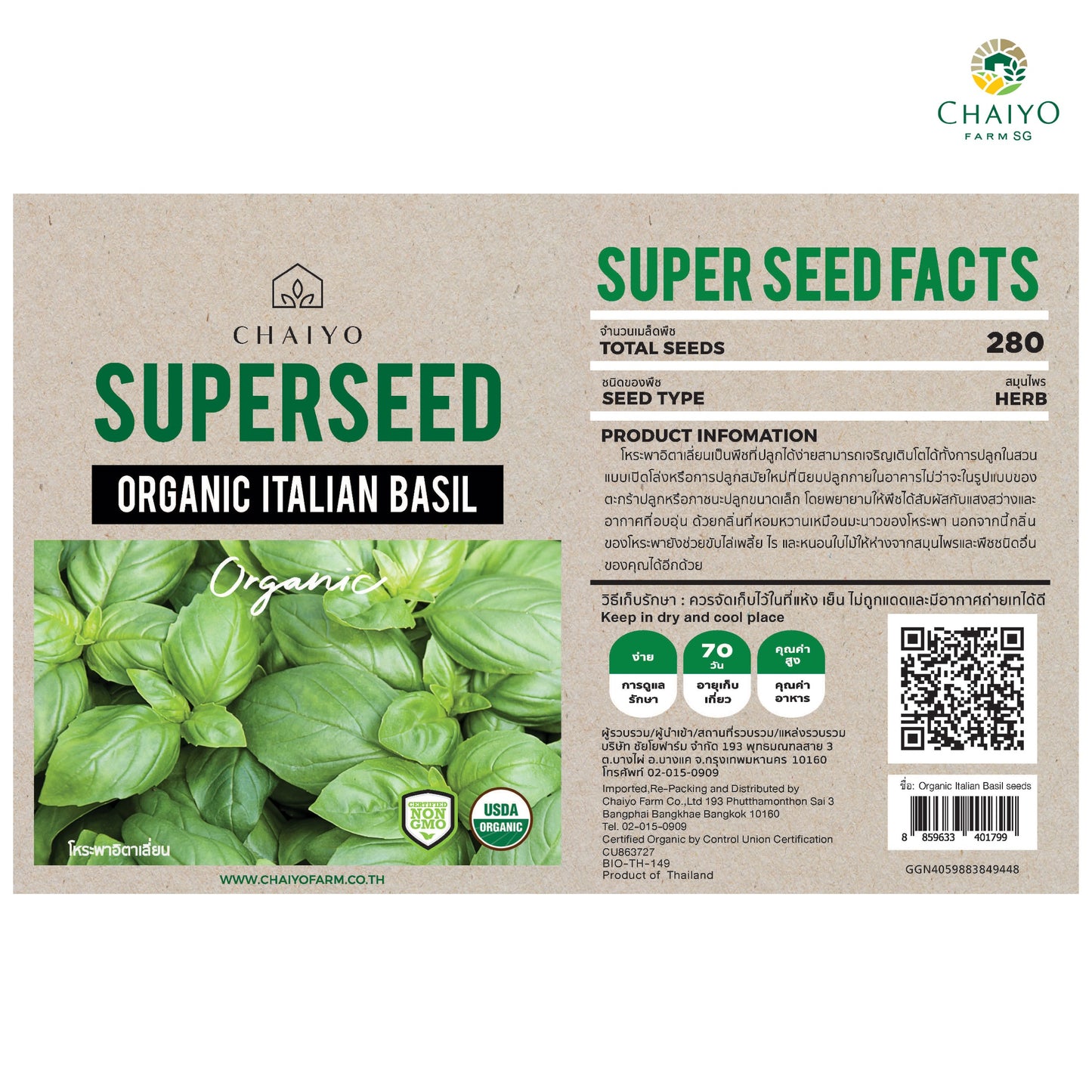 Italian Basil (Organic) Herb Seeds, 280 Seeds