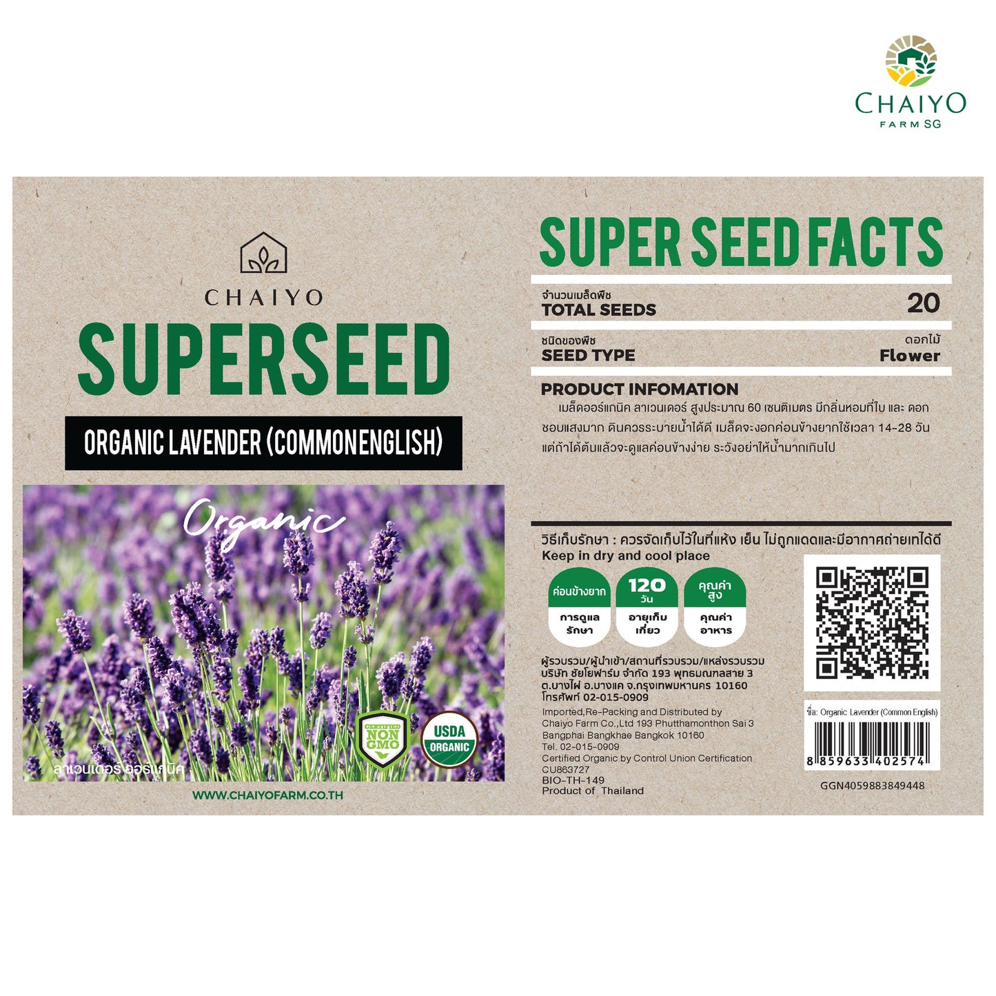 Lavender Common English (Organic), 20 seeds
