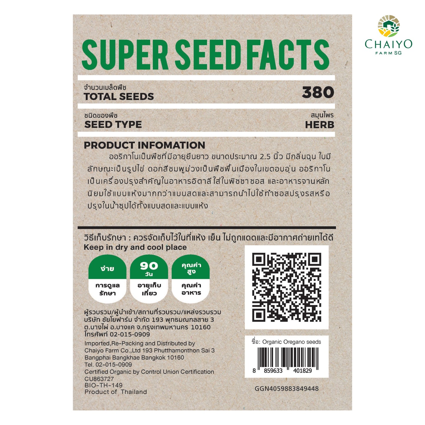 Oregano (Organic) Herb Seeds, 380 Seeds