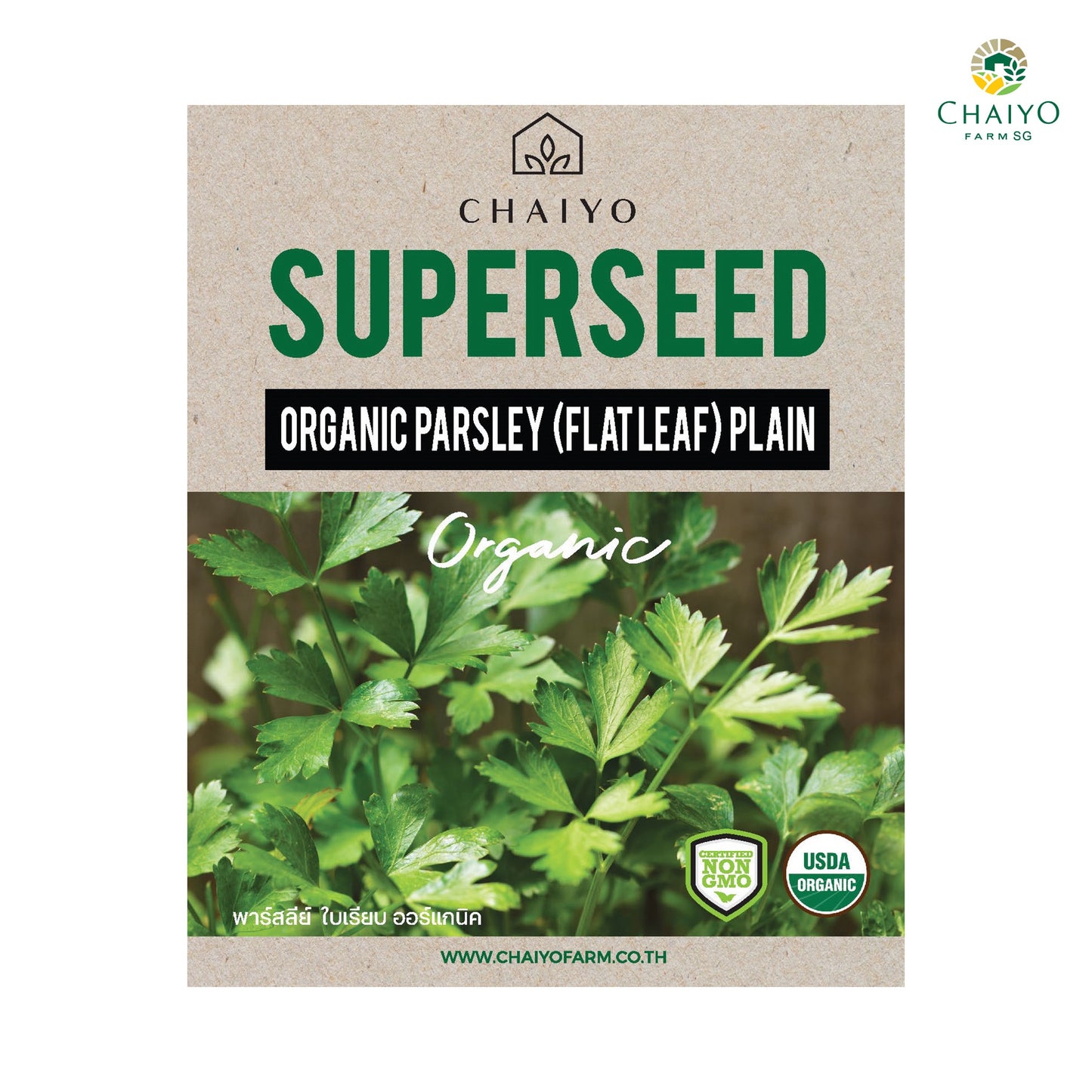 PARSLEY (Flat Leaf) Plain compact (Organic) 140 Seeds