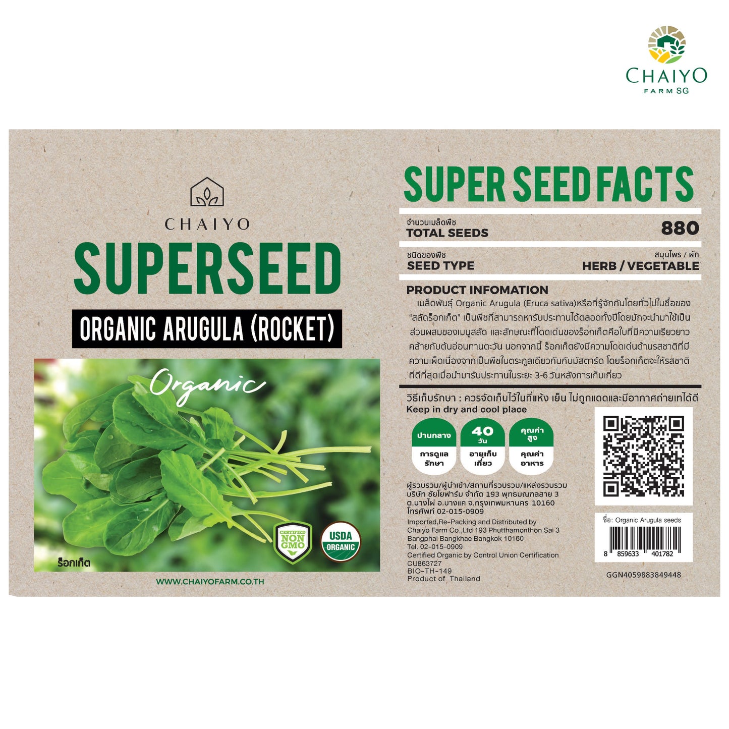 Arugula Rocket (Organic)  Herb Seeds, 880 Seeds