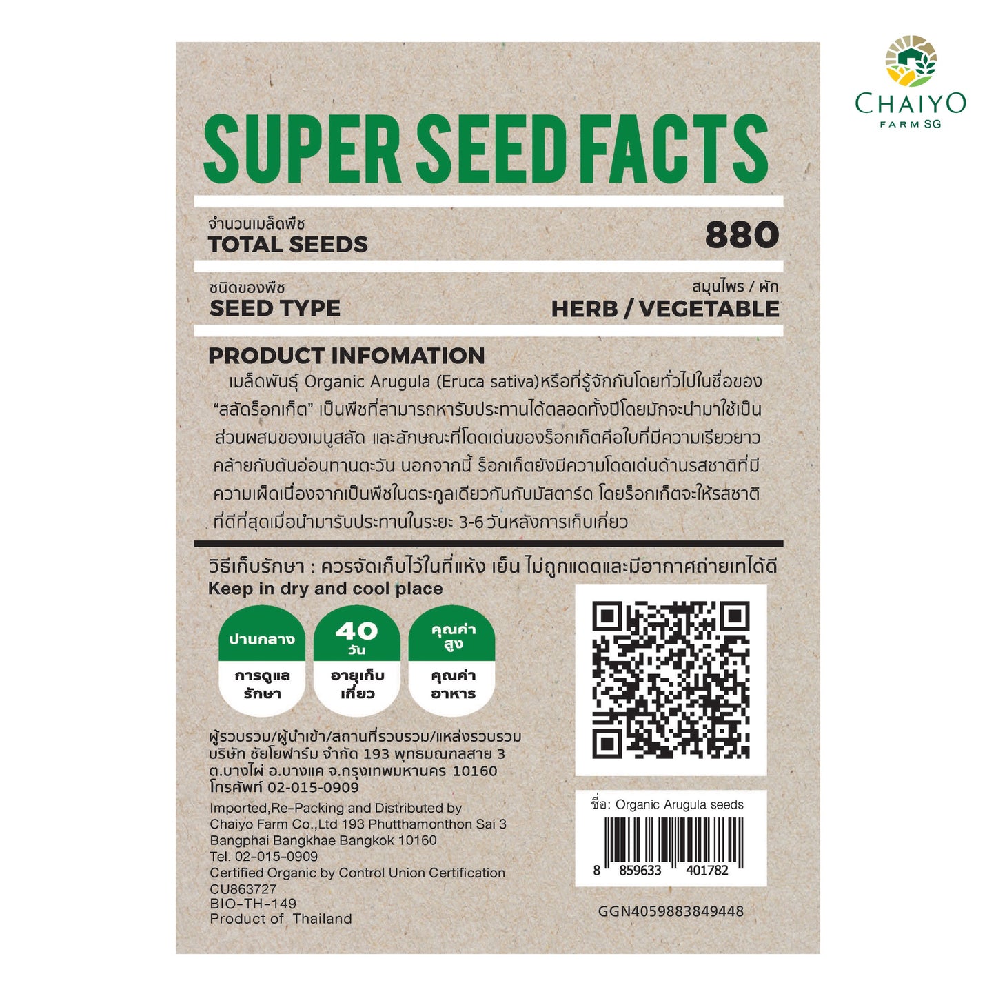 Arugula Rocket (Organic)  Herb Seeds, 880 Seeds