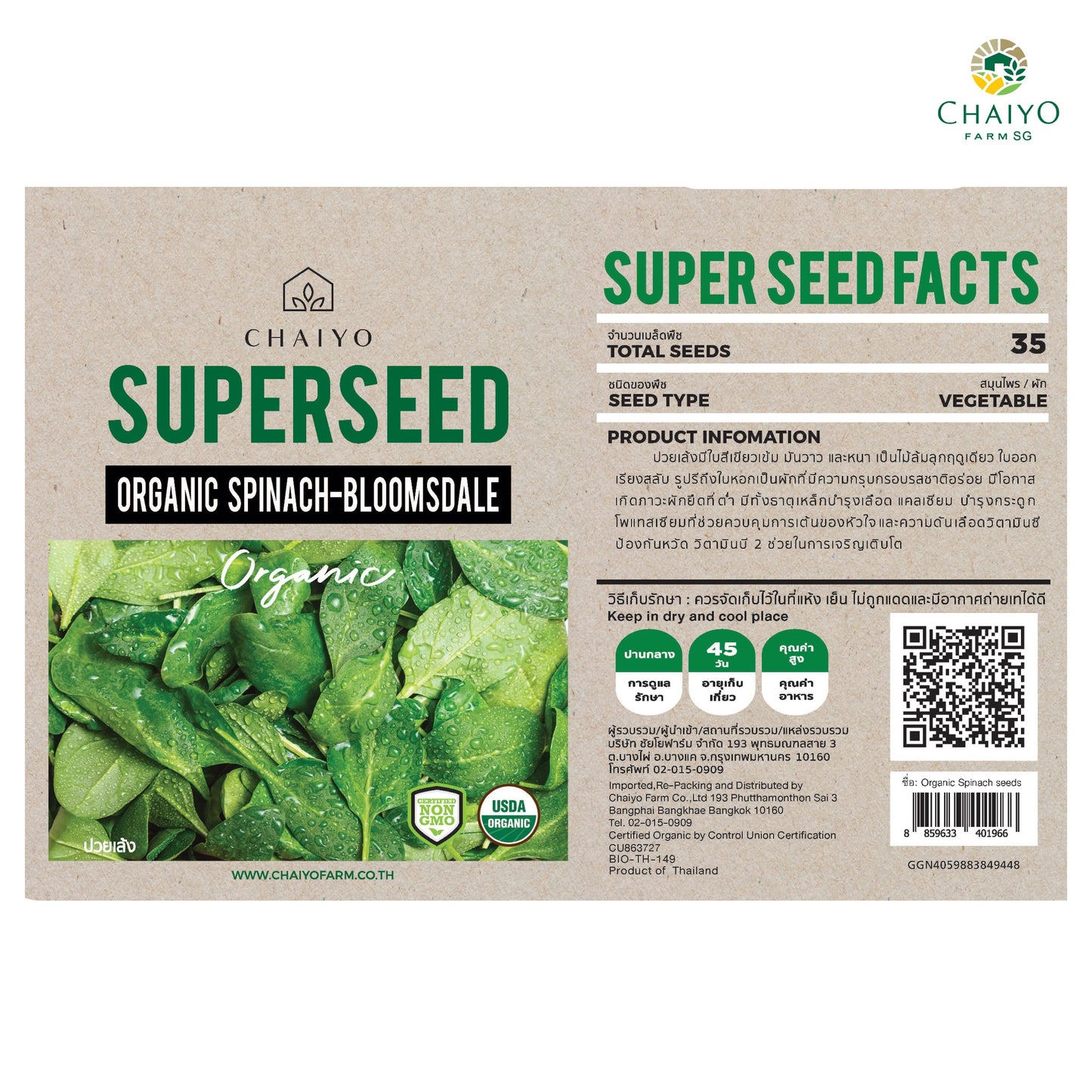 Spinach - Bloomsdale (Organic) Seeds, 35 Seeds