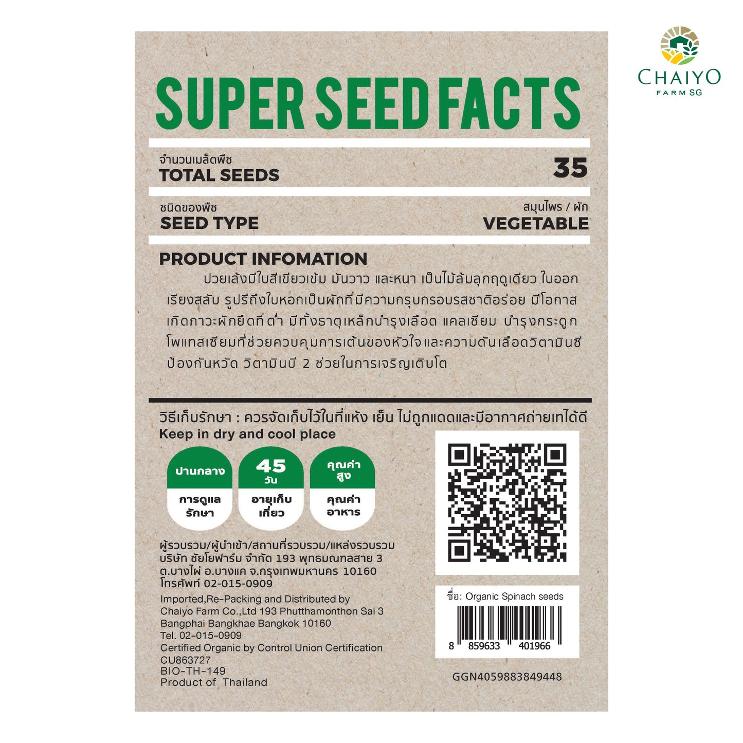 Spinach - Bloomsdale (Organic) Seeds, 35 Seeds