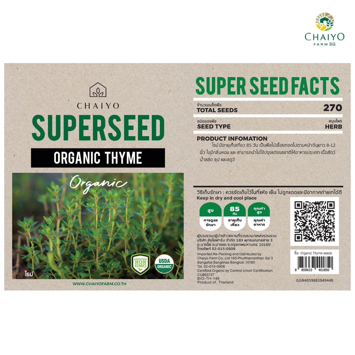 Thyme (Organic) Herb Seeds, 270 Seeds