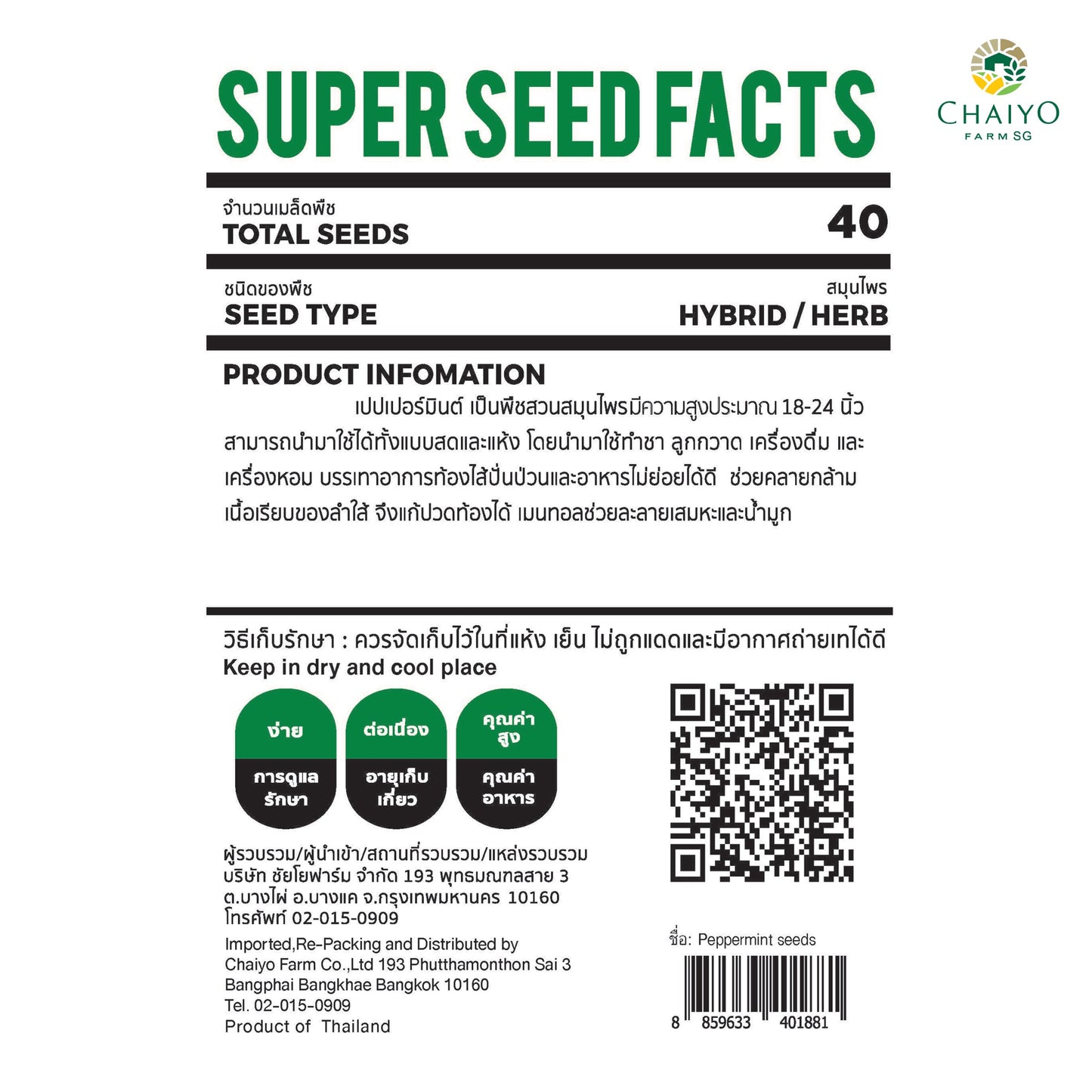 Pepper Mint Herb Seeds, 40 Seeds