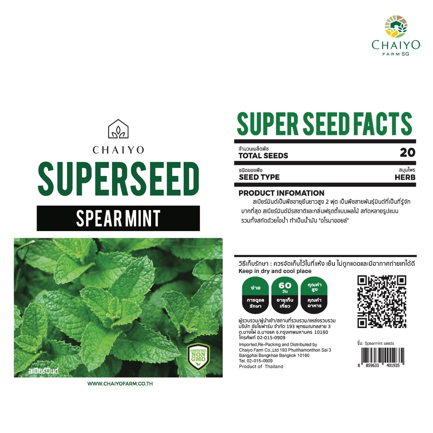 Spear Mint Herb Seeds, 20 Seeds