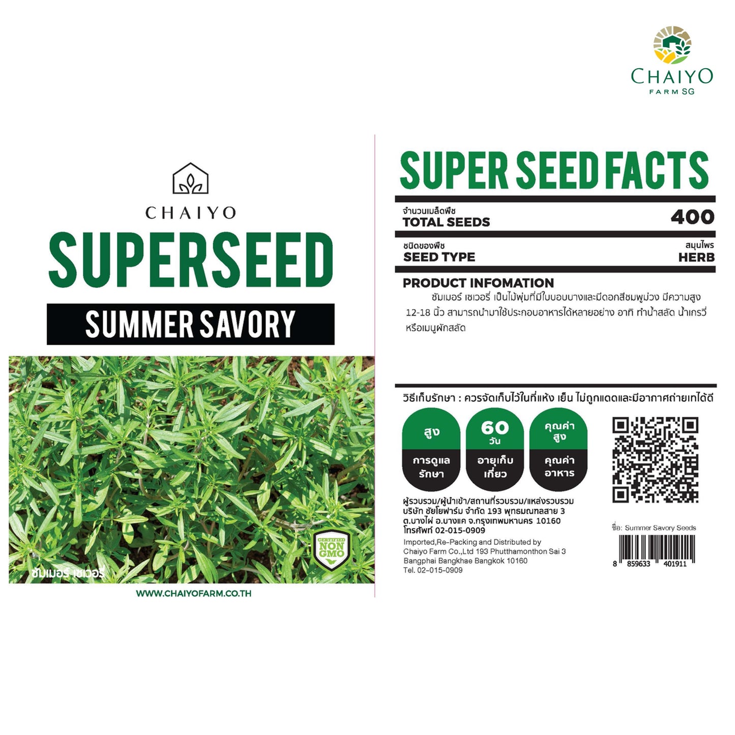 Summer Savory Herb Seeds, 400 Seeds