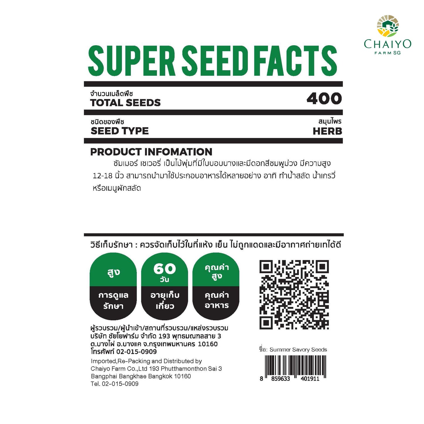 Summer Savory Herb Seeds, 400 Seeds