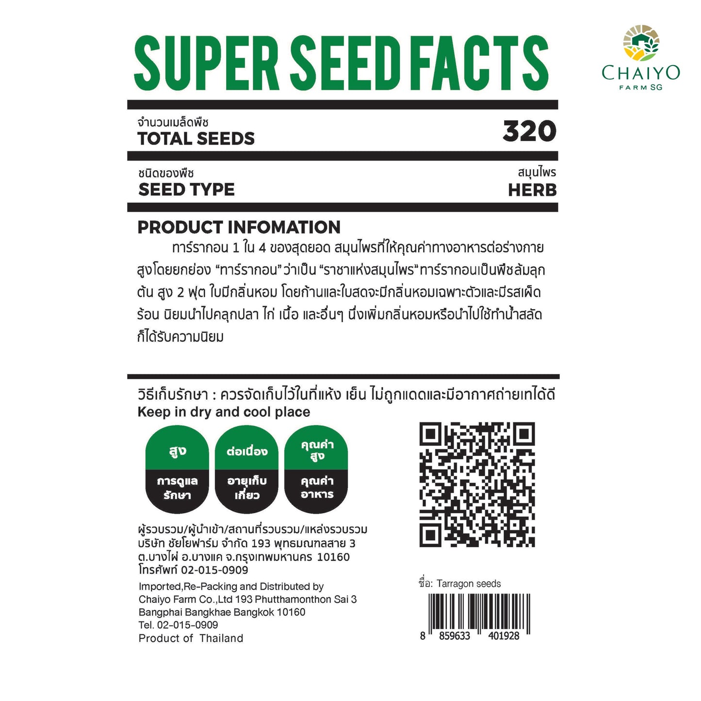 Tarragon (Russian) Herb Seeds, 320 Seeds