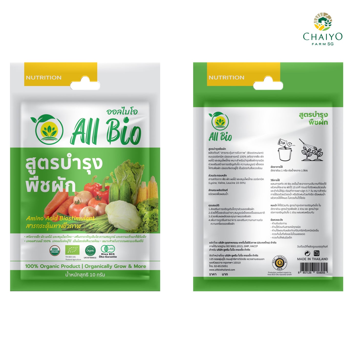 Bio Stimulant Vegetable Plant Nutrients (All Bio) 10 g