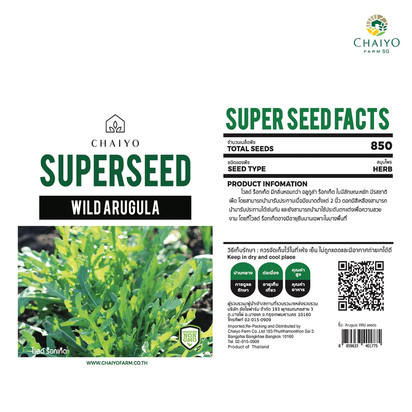 Wild Arugula (Wild Rocket) Herb Seeds, 850 Seeds