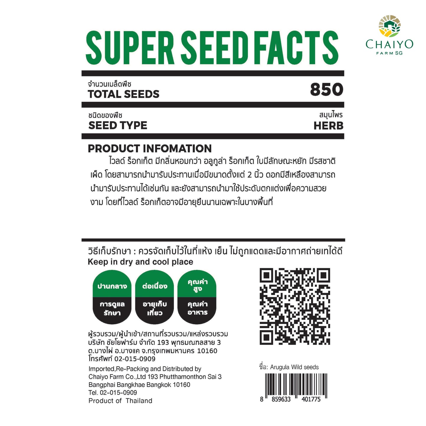 Wild Arugula (Wild Rocket) Herb Seeds, 850 Seeds